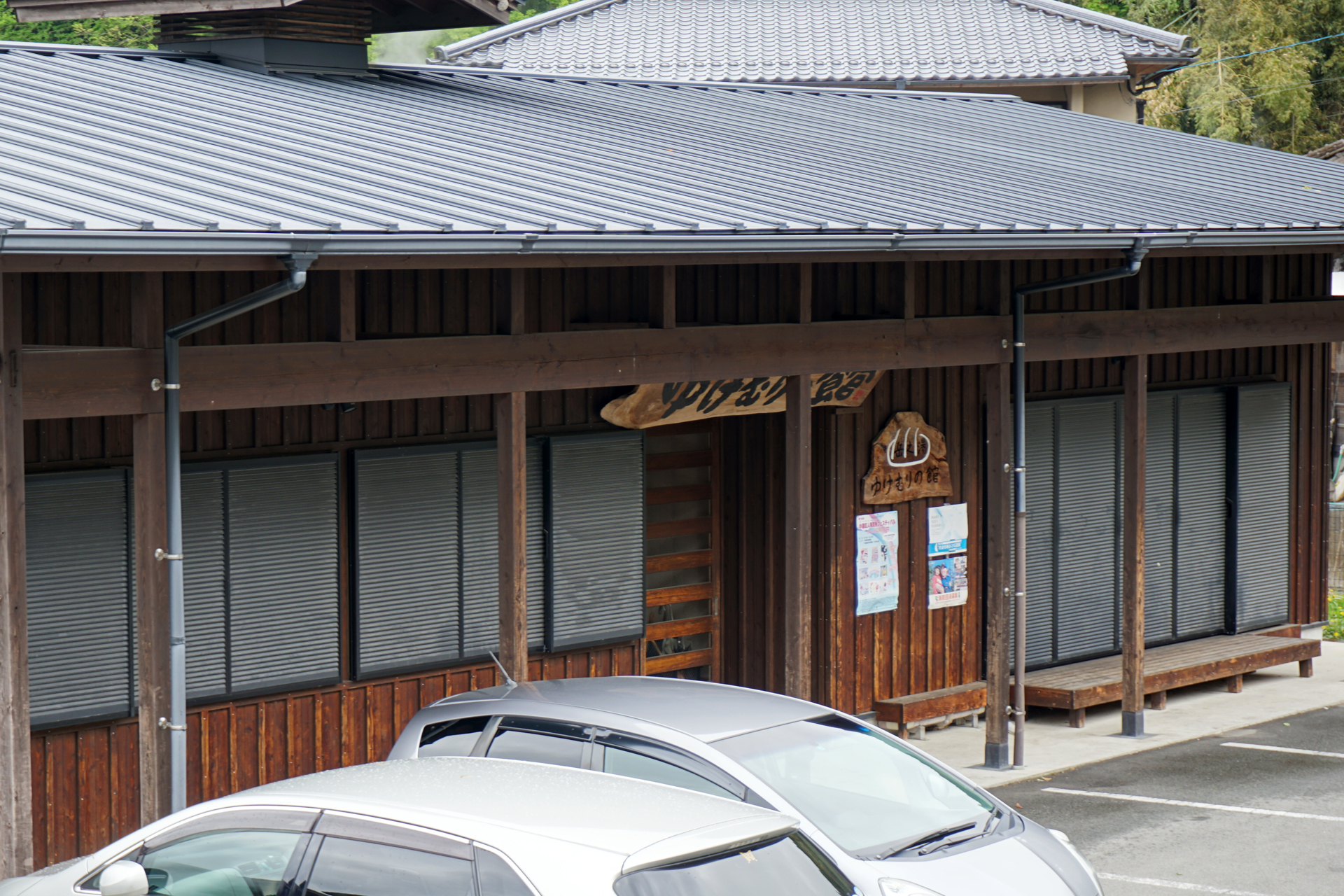 たけの湯温泉館 ゆけむり茶屋