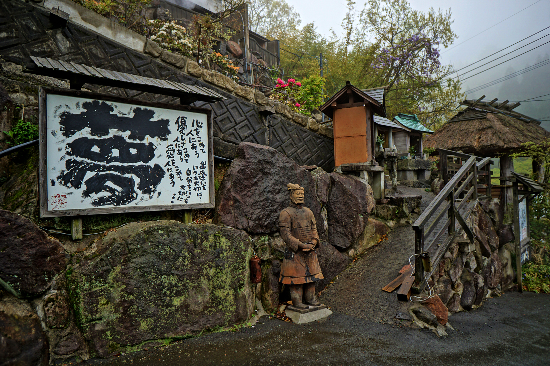 はげの湯温泉　旅館山翠