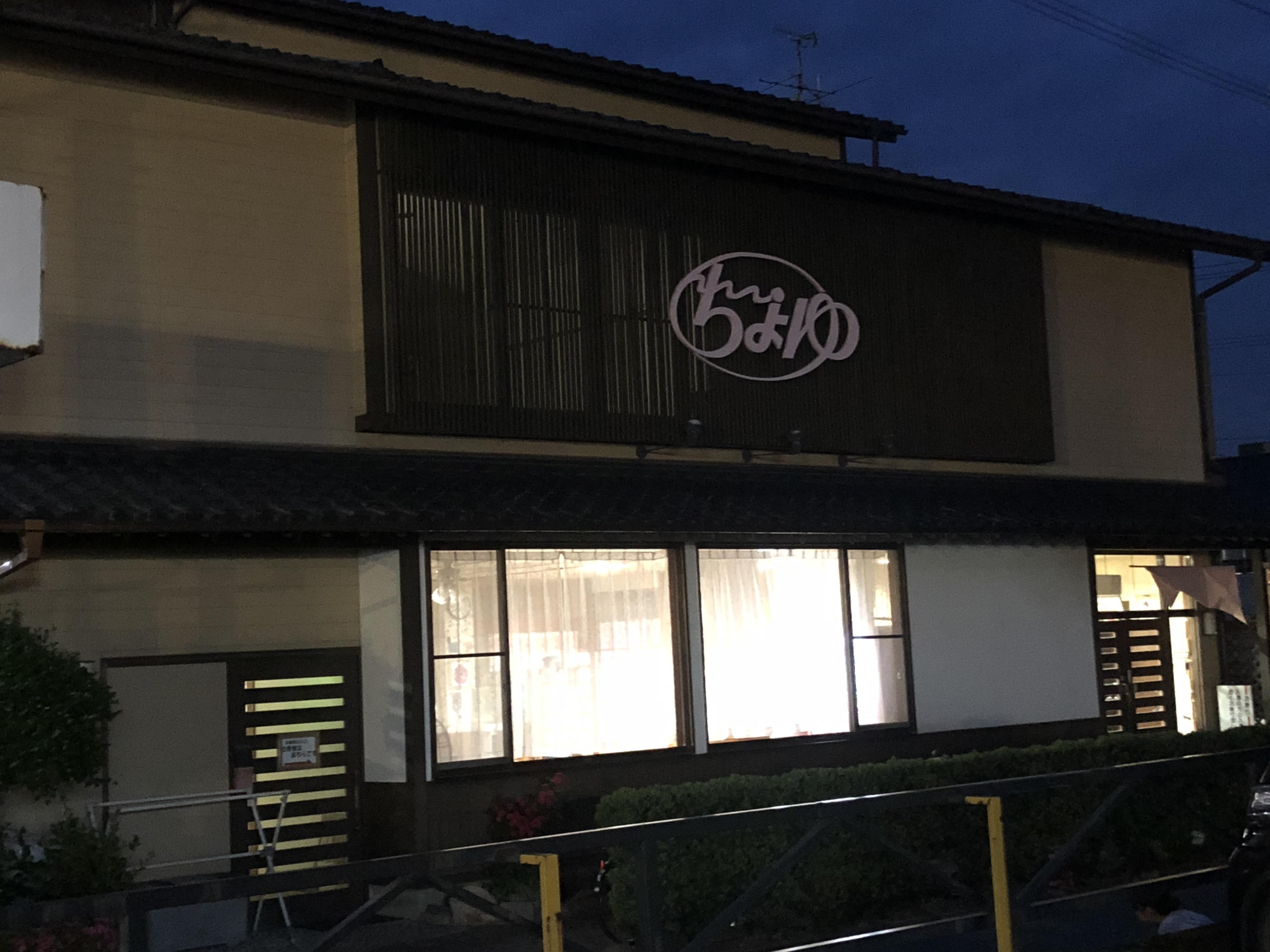 千代湯