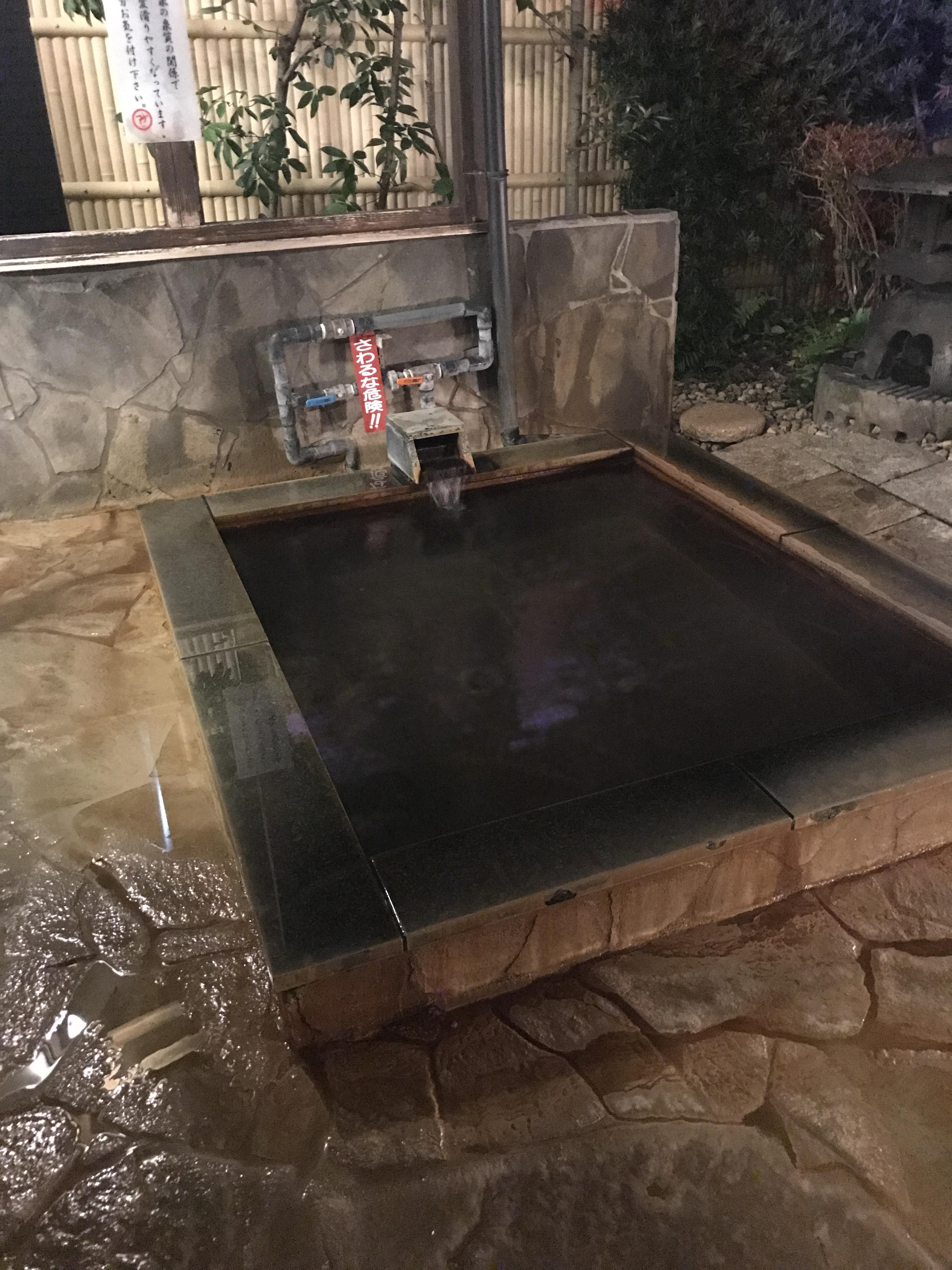 天然温泉とよみずの湯