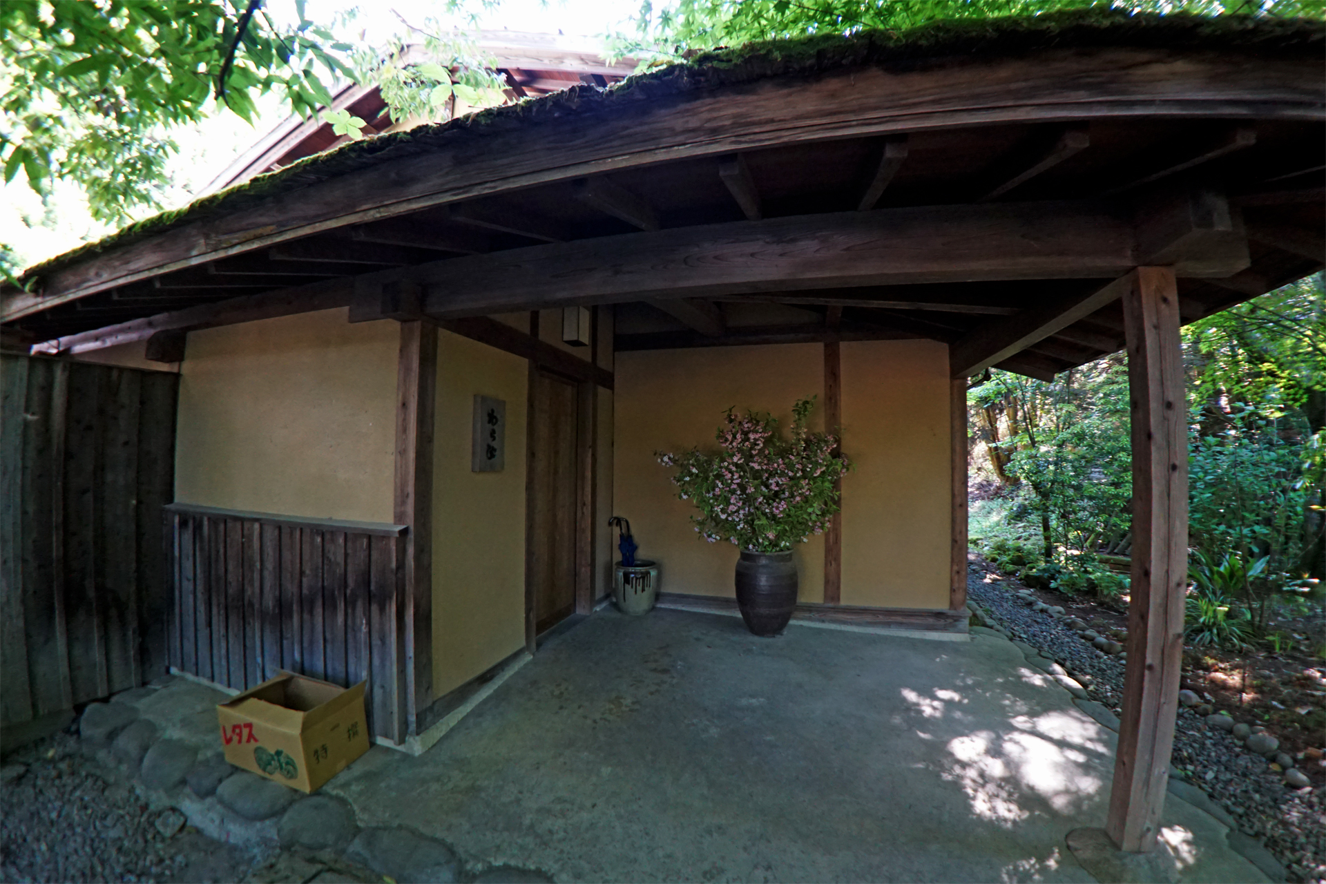 平山温泉　やまと旅館