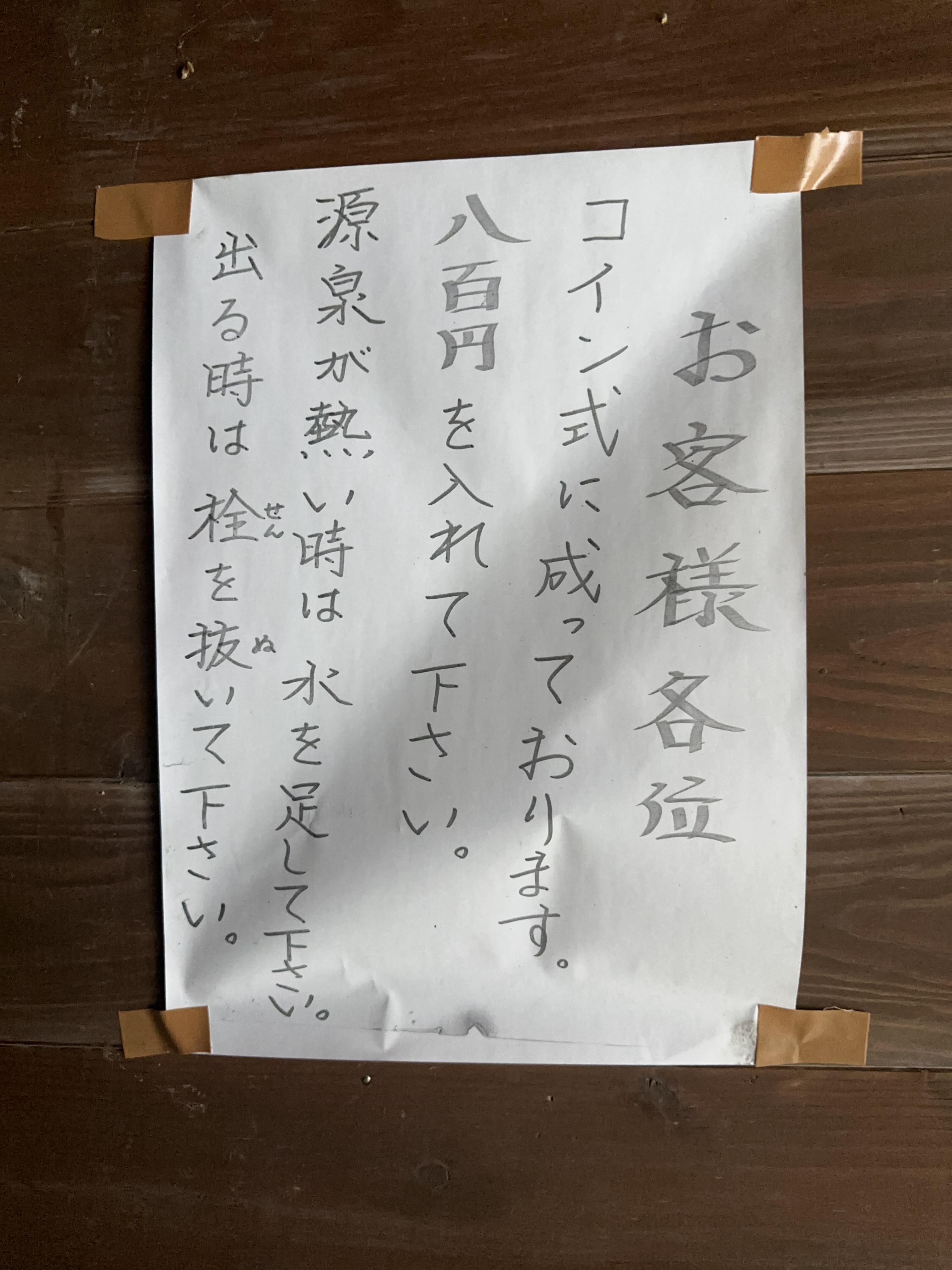 山川温泉旅館　山林閣
