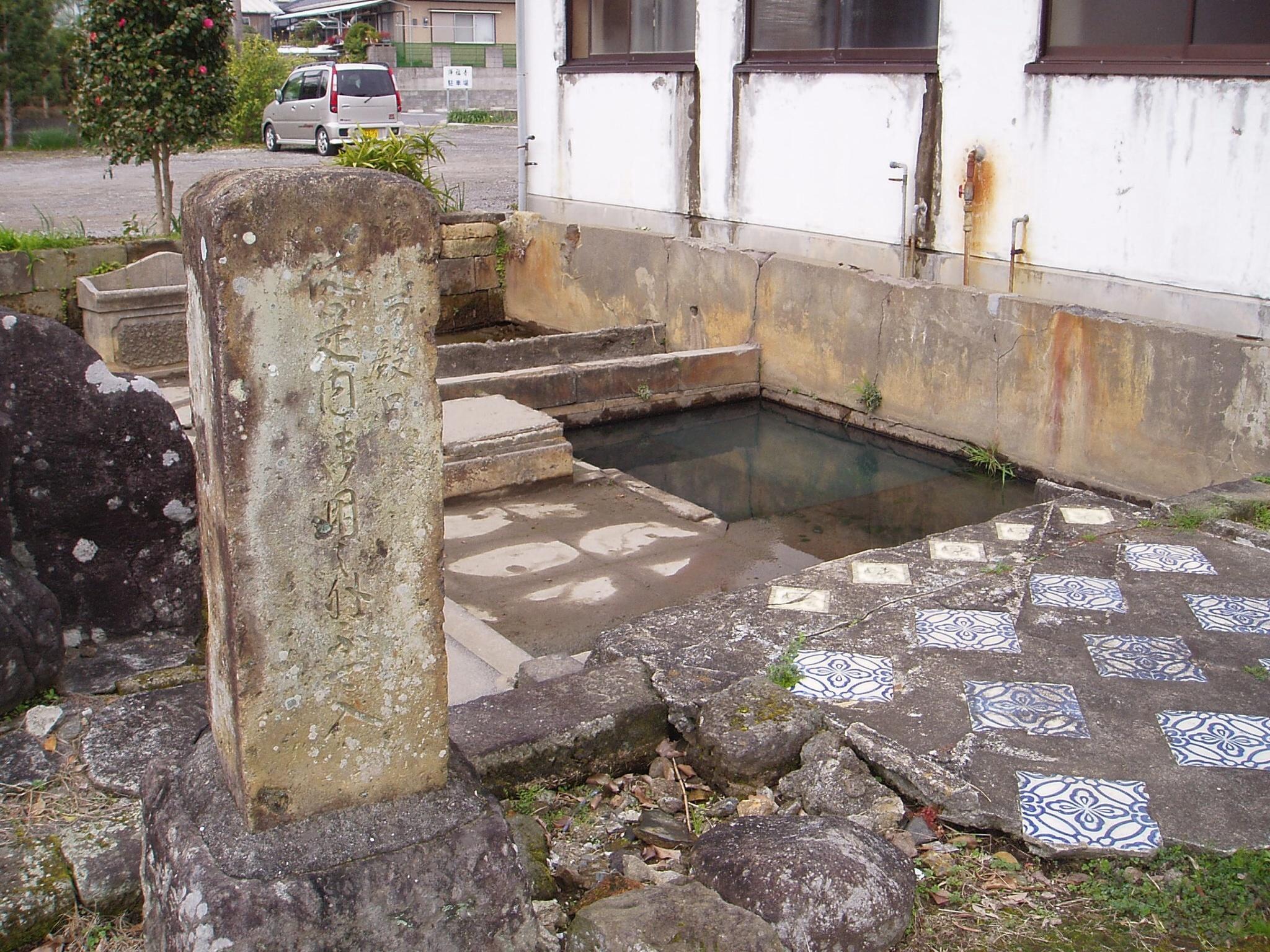 二月田温泉 殿様湯