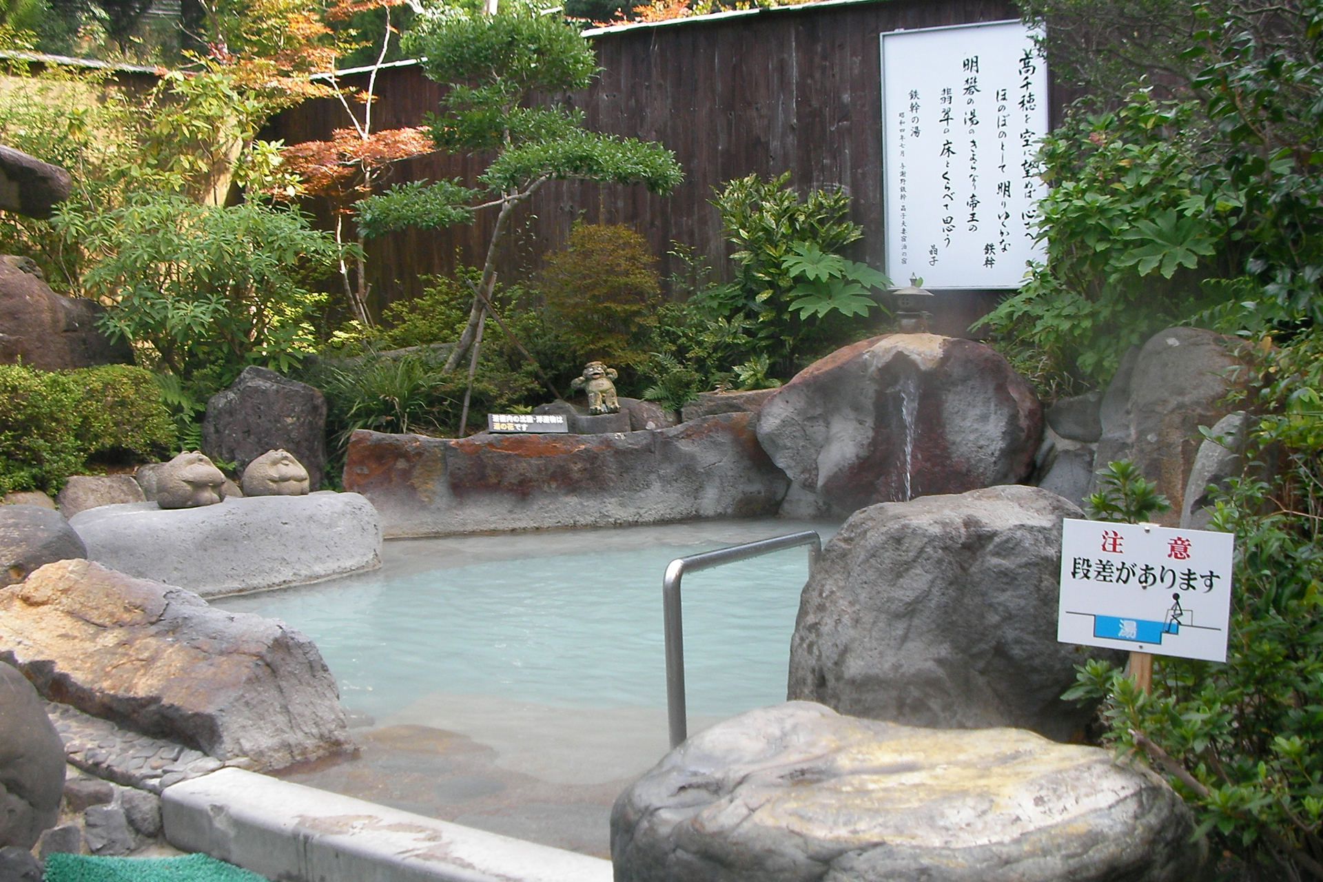 硫黄谷温泉　霧島ホテル