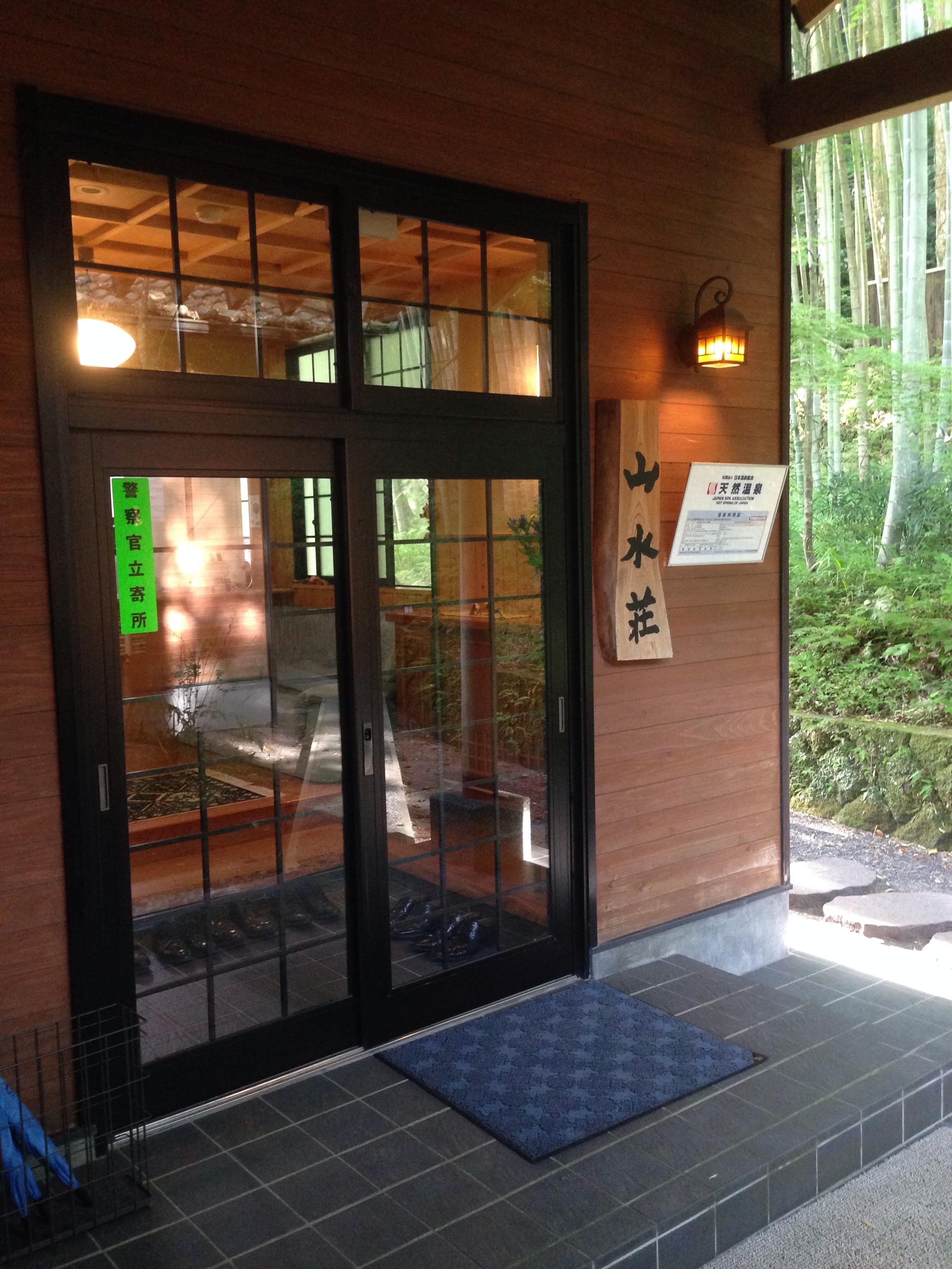 おりはし旅館