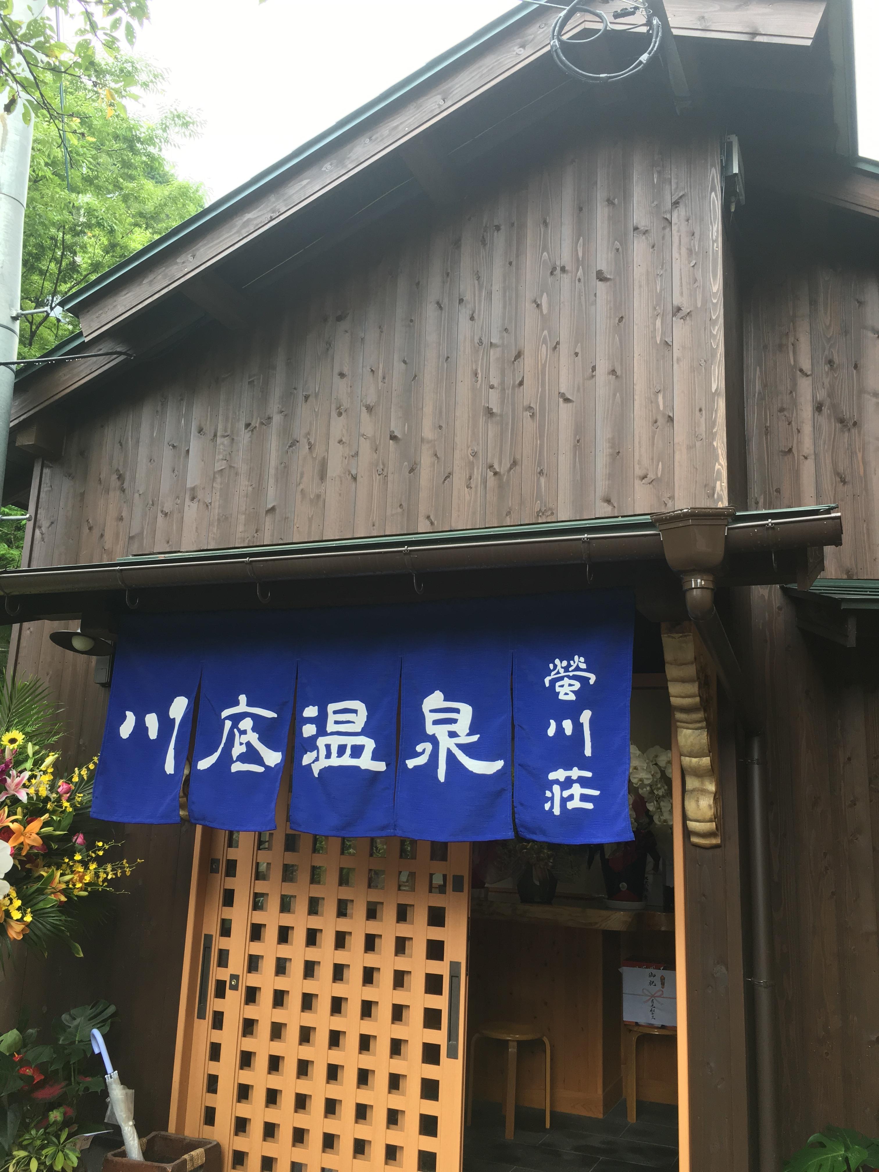 川底温泉　蛍川荘