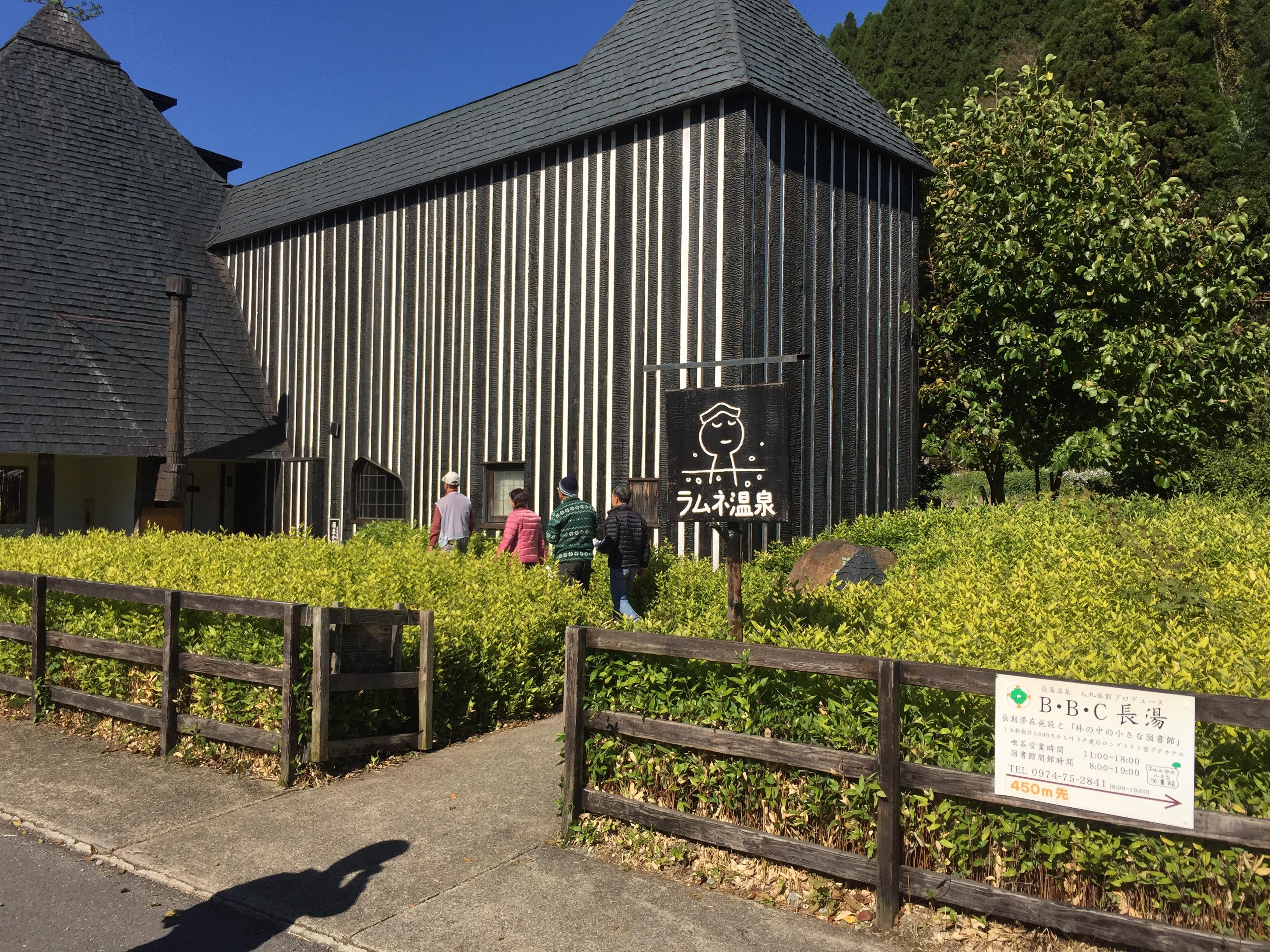 大丸旅館外湯ラムネ温泉館
