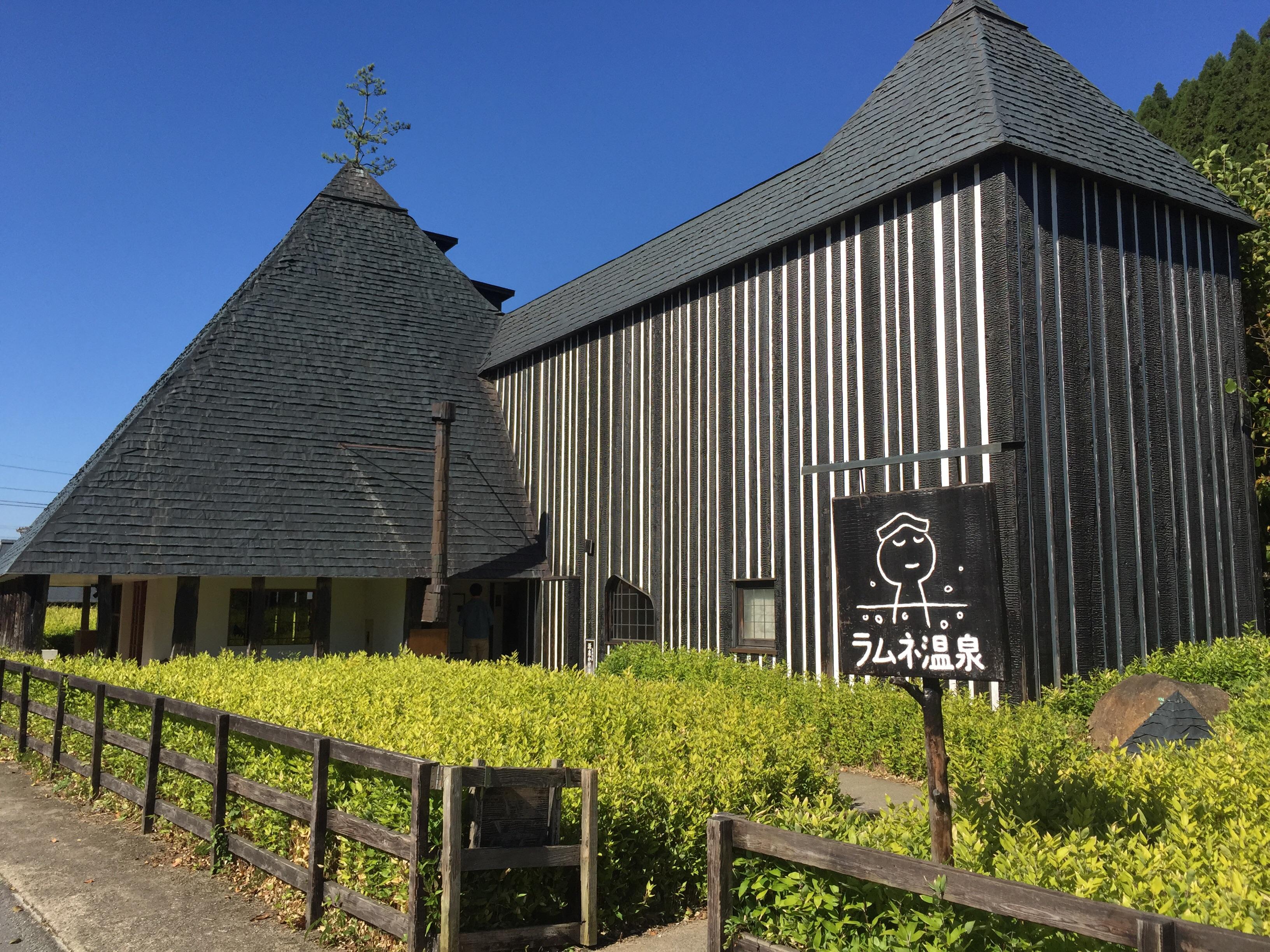 大丸旅館外湯ラムネ温泉館