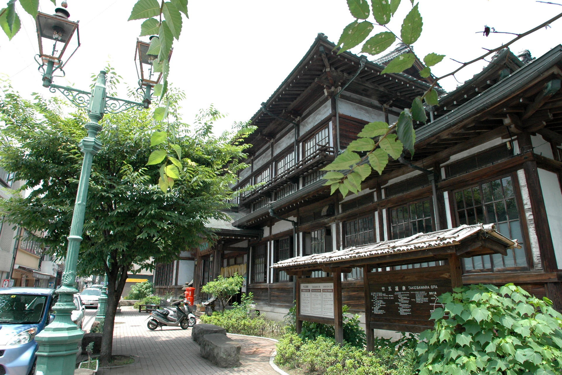 竹瓦温泉