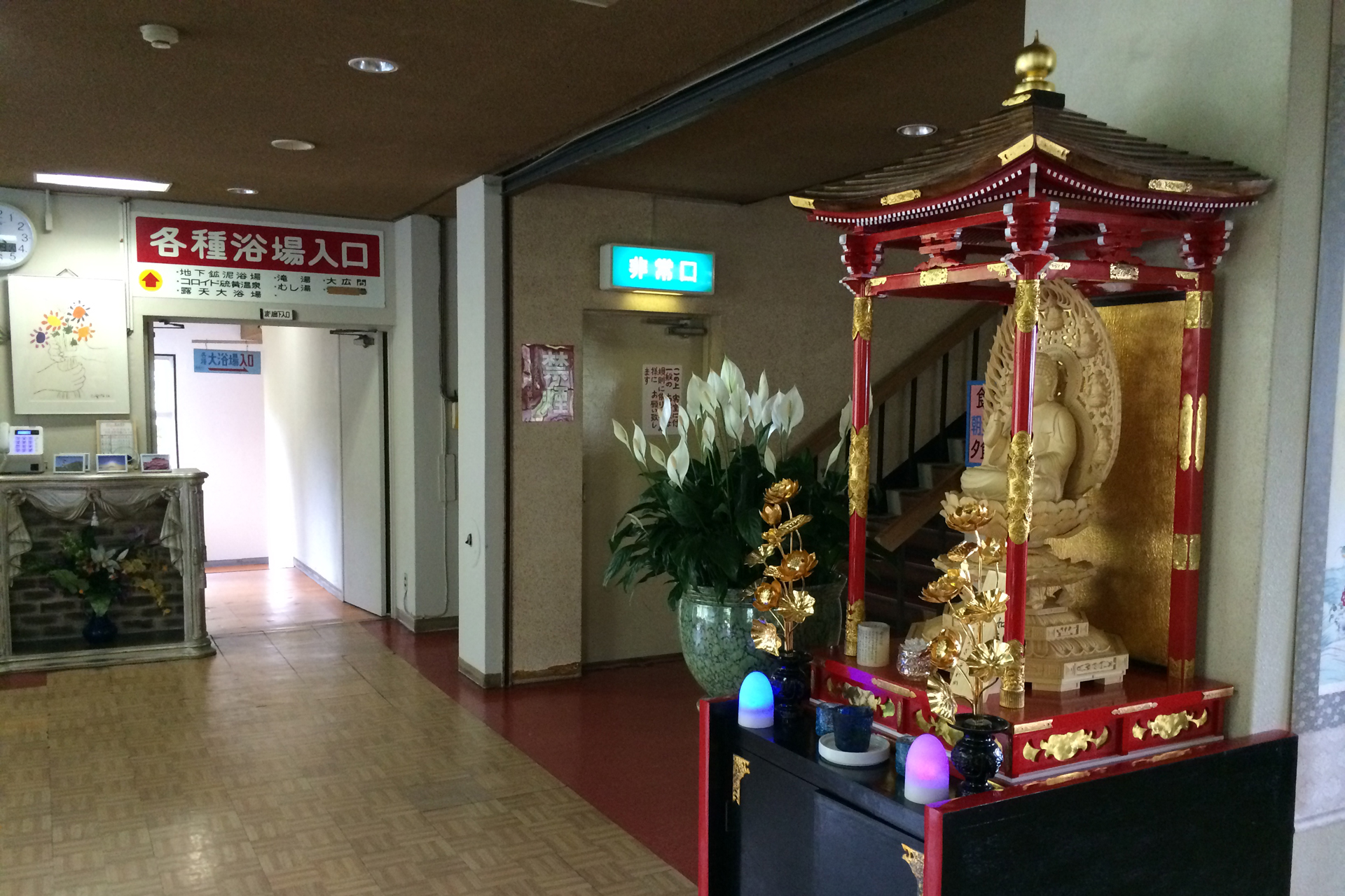 別府温泉保養ランド