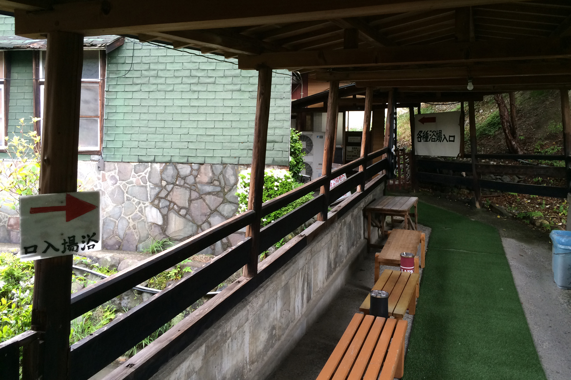 別府温泉保養ランド