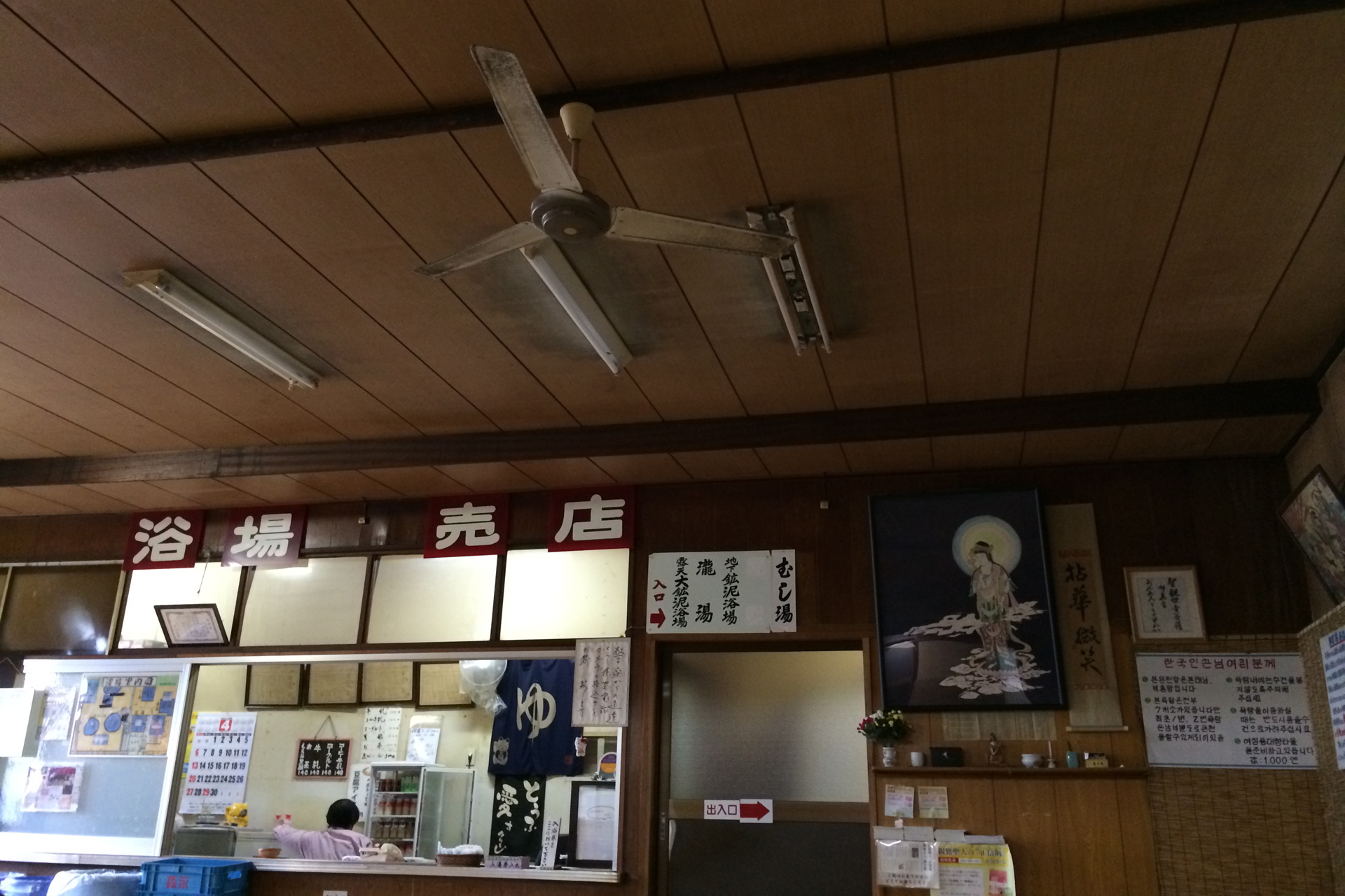 別府温泉保養ランド