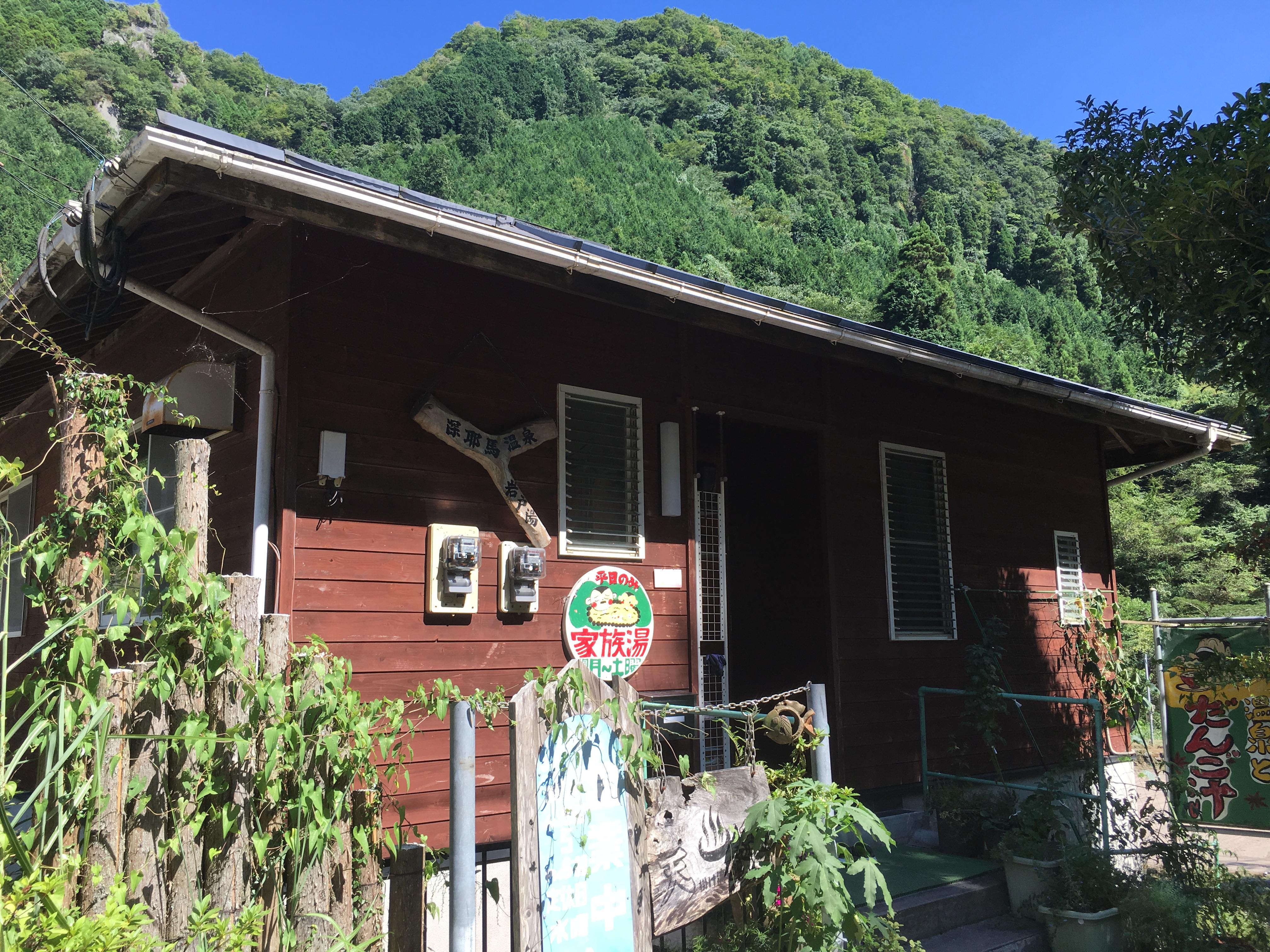 岩戸湯