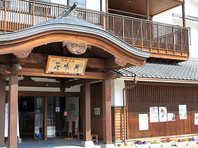 竹田温泉 花水月