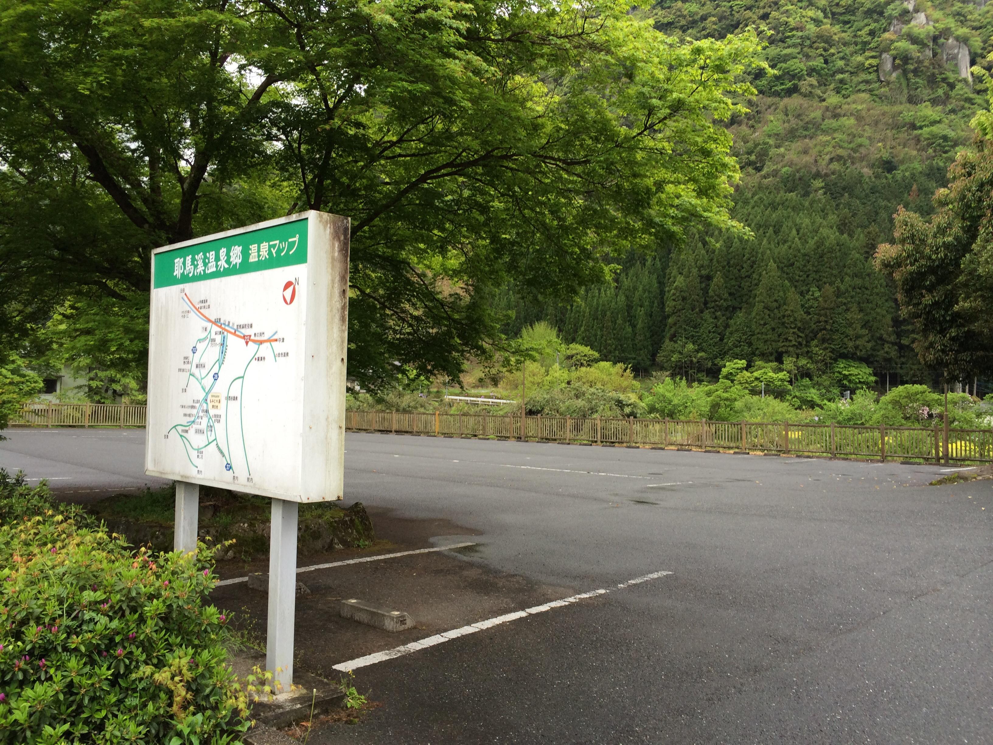 深耶馬温泉館 もみじの湯
