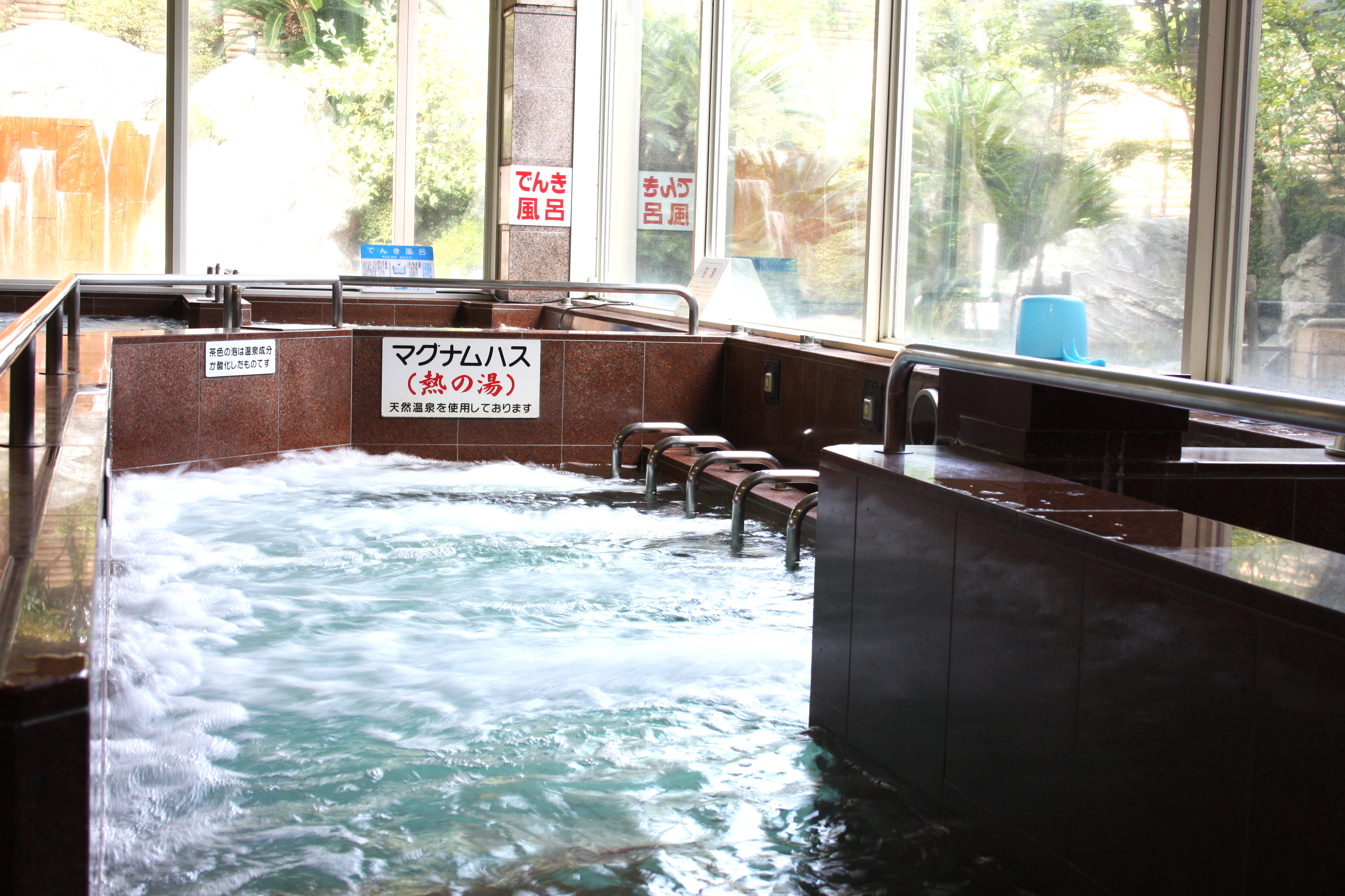 西条天然温泉ひうちの湯