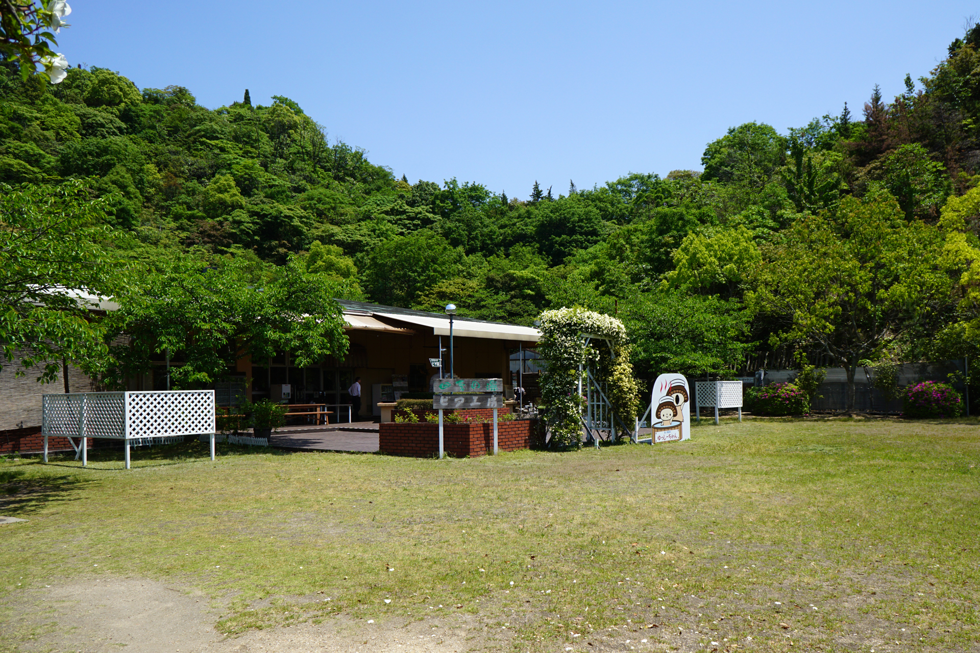 湯ノ浦温泉四季の湯ビア工房