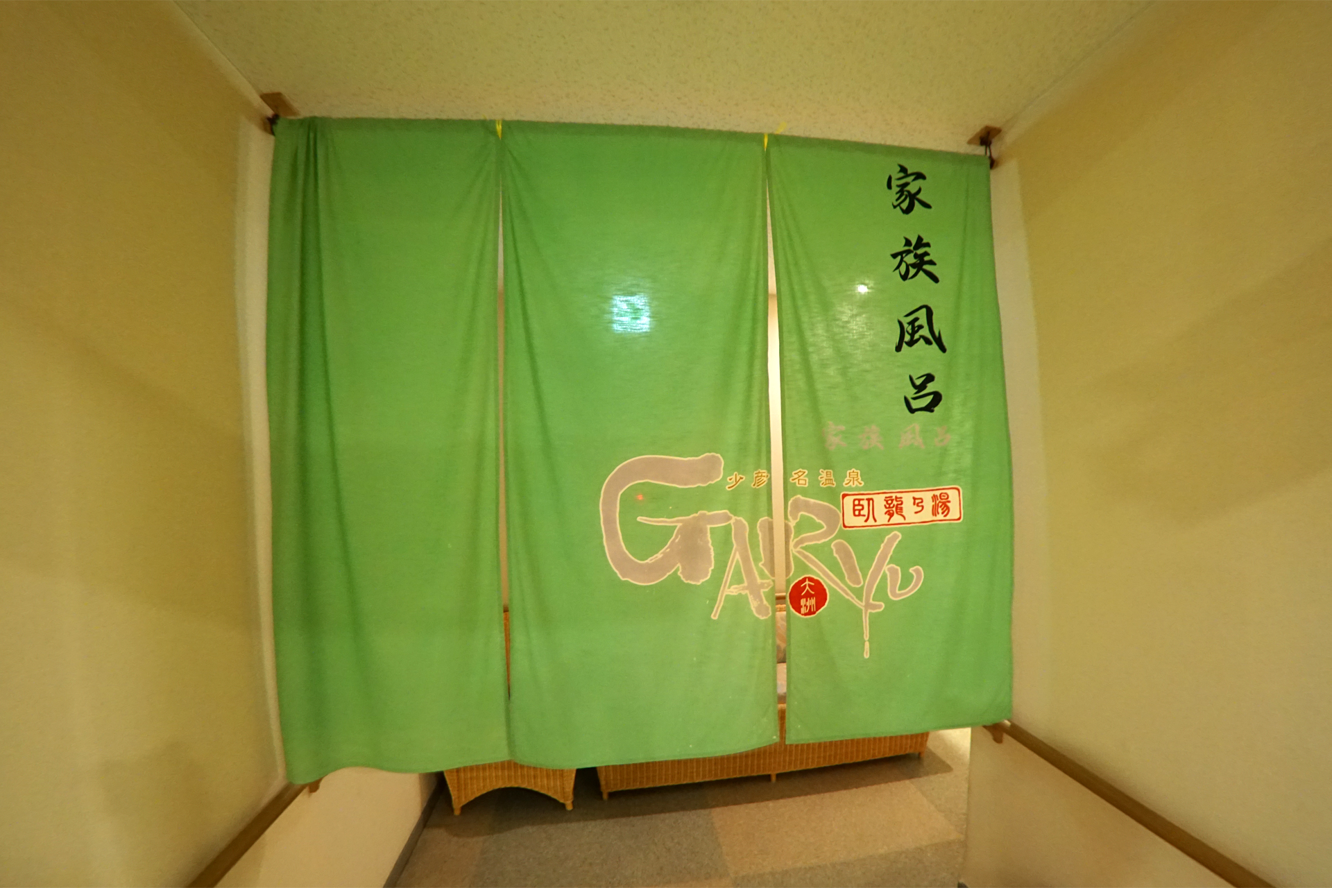 少彦名温泉 大洲臥龍の湯