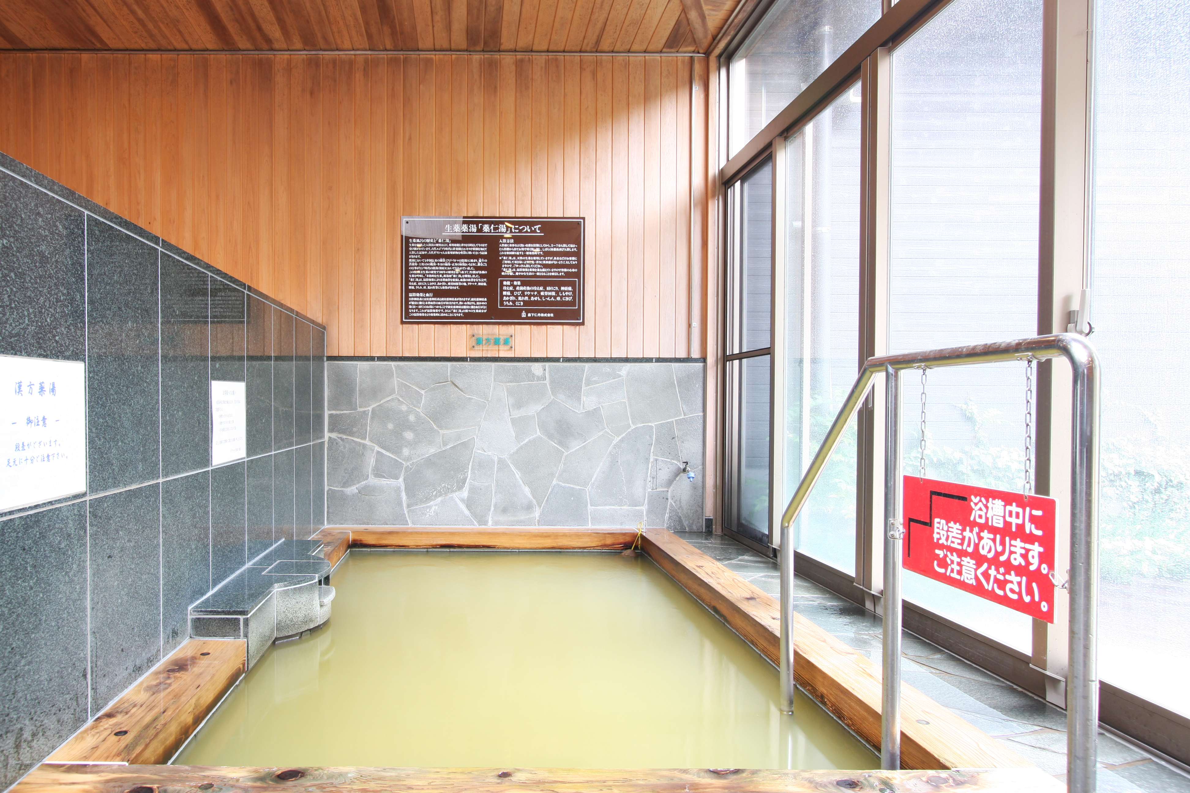 西予市健康保養館 クアテルメ宝泉坊