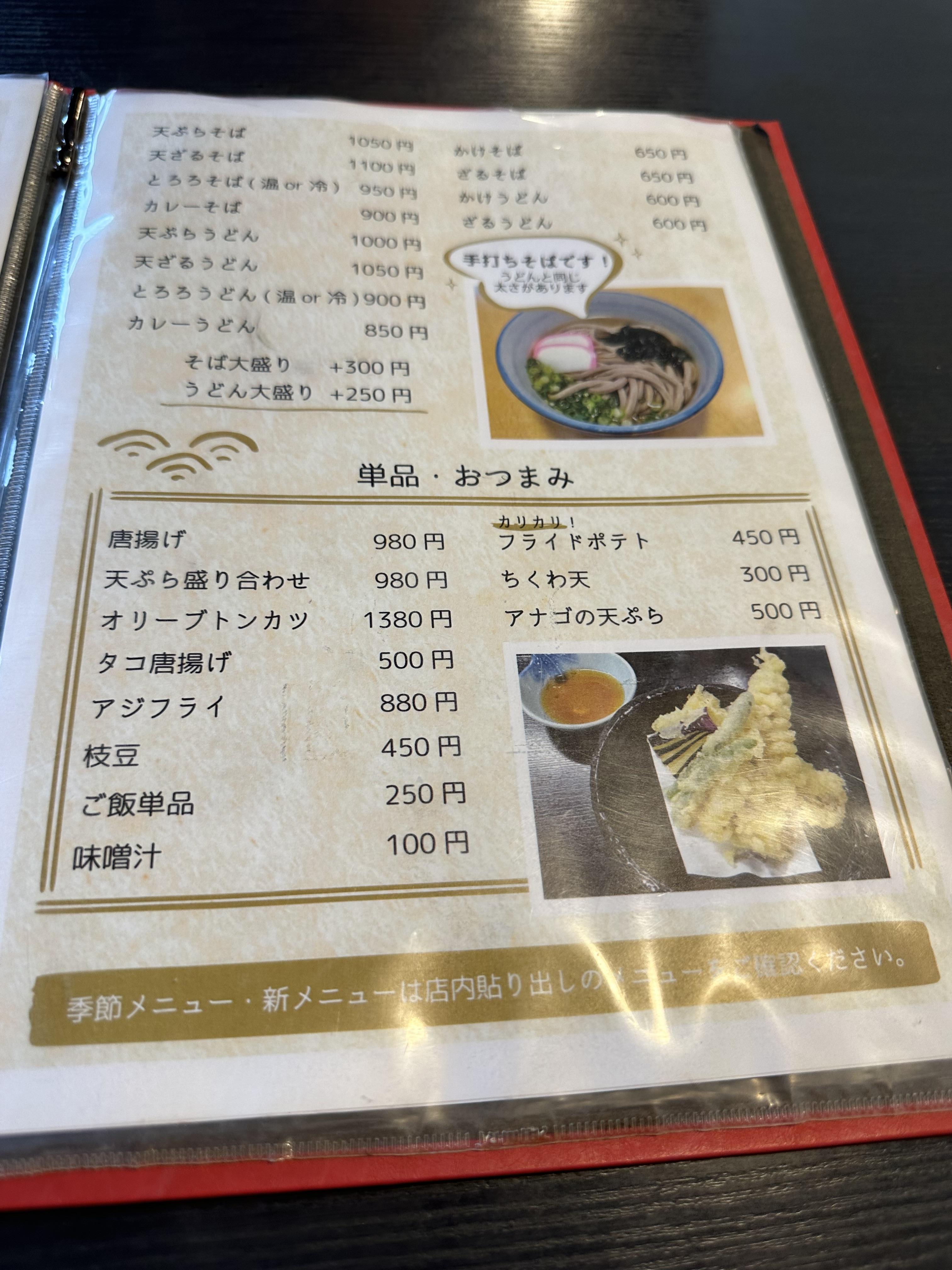 エピアみかど