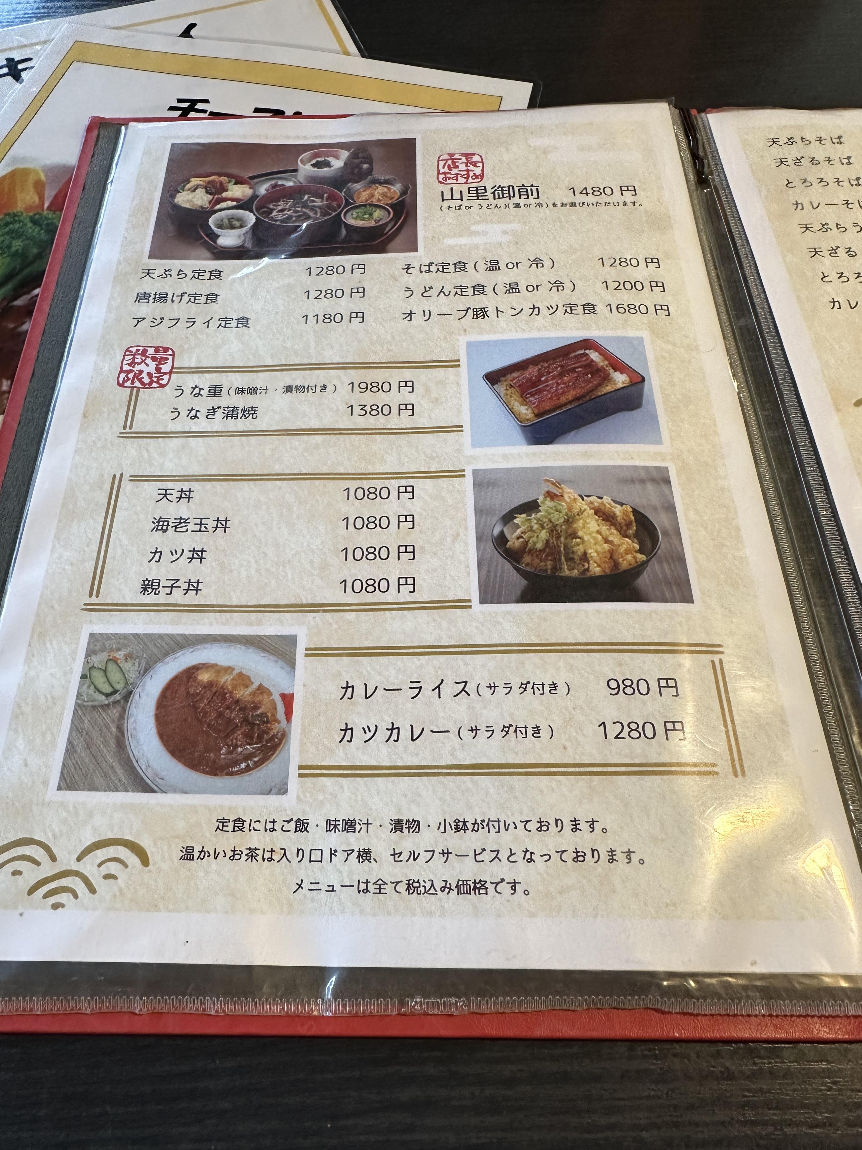 エピアみかど