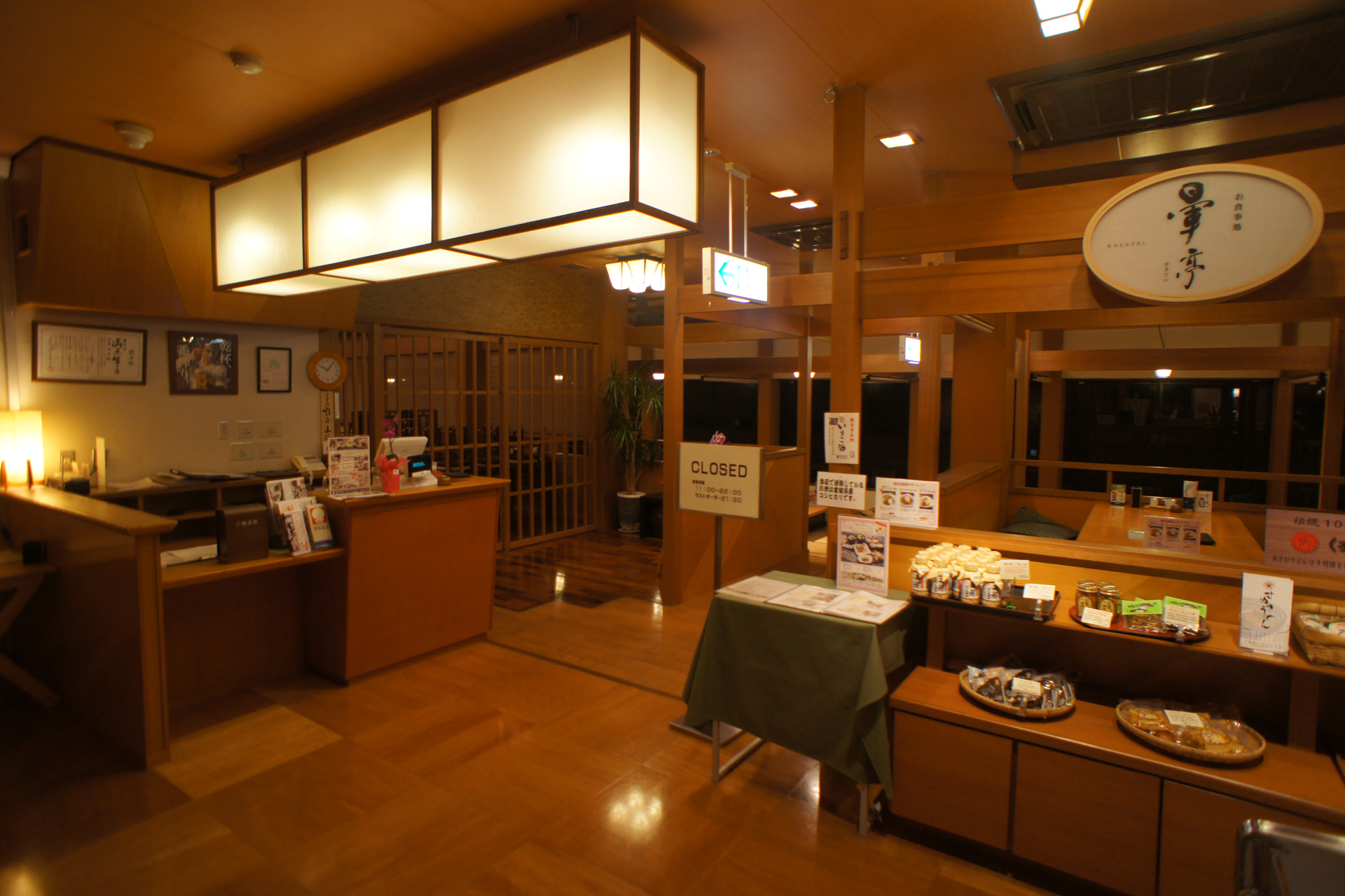 讃岐路野天風呂 湯屋 琴弾廻廊