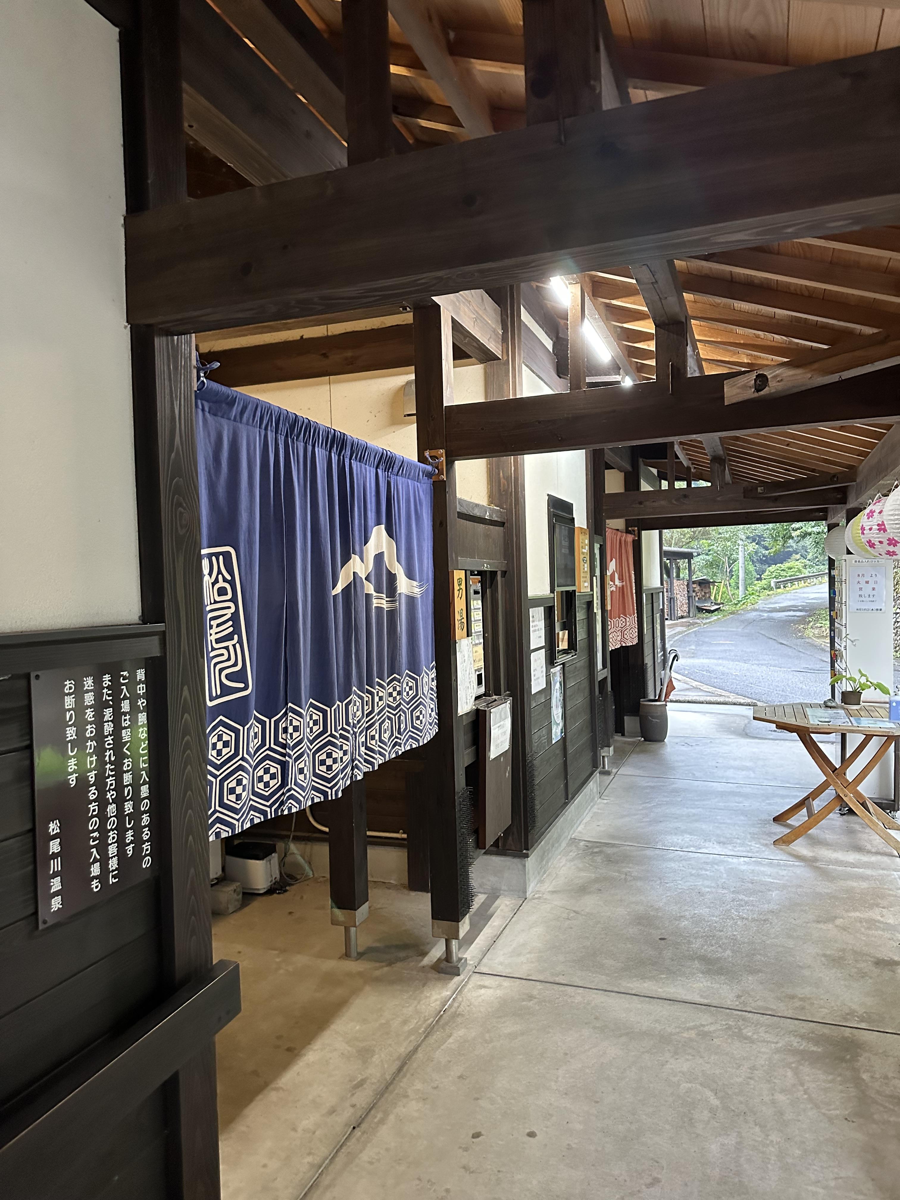 松尾川温泉・しらさぎ荘