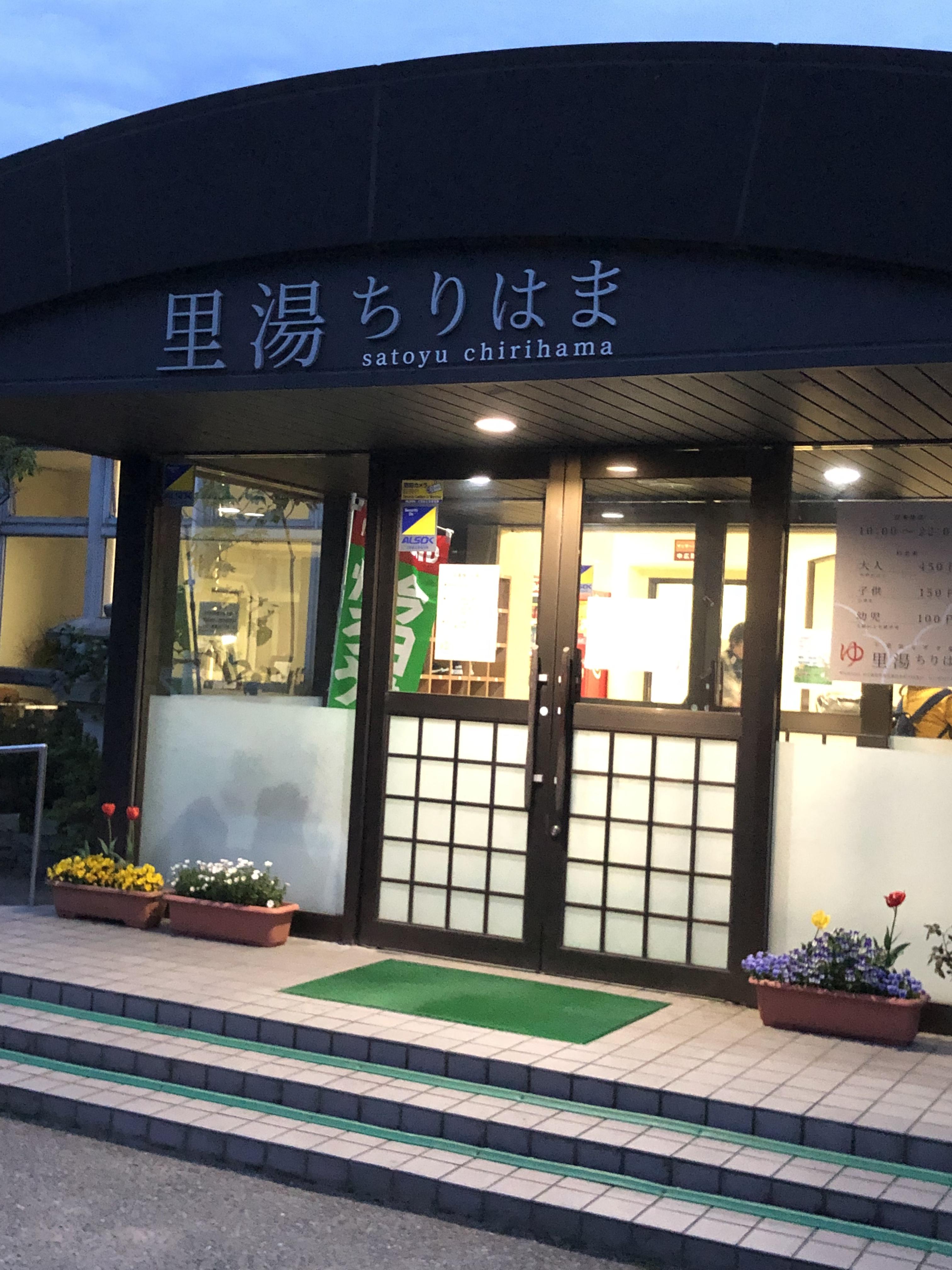 ハートフル千里浜