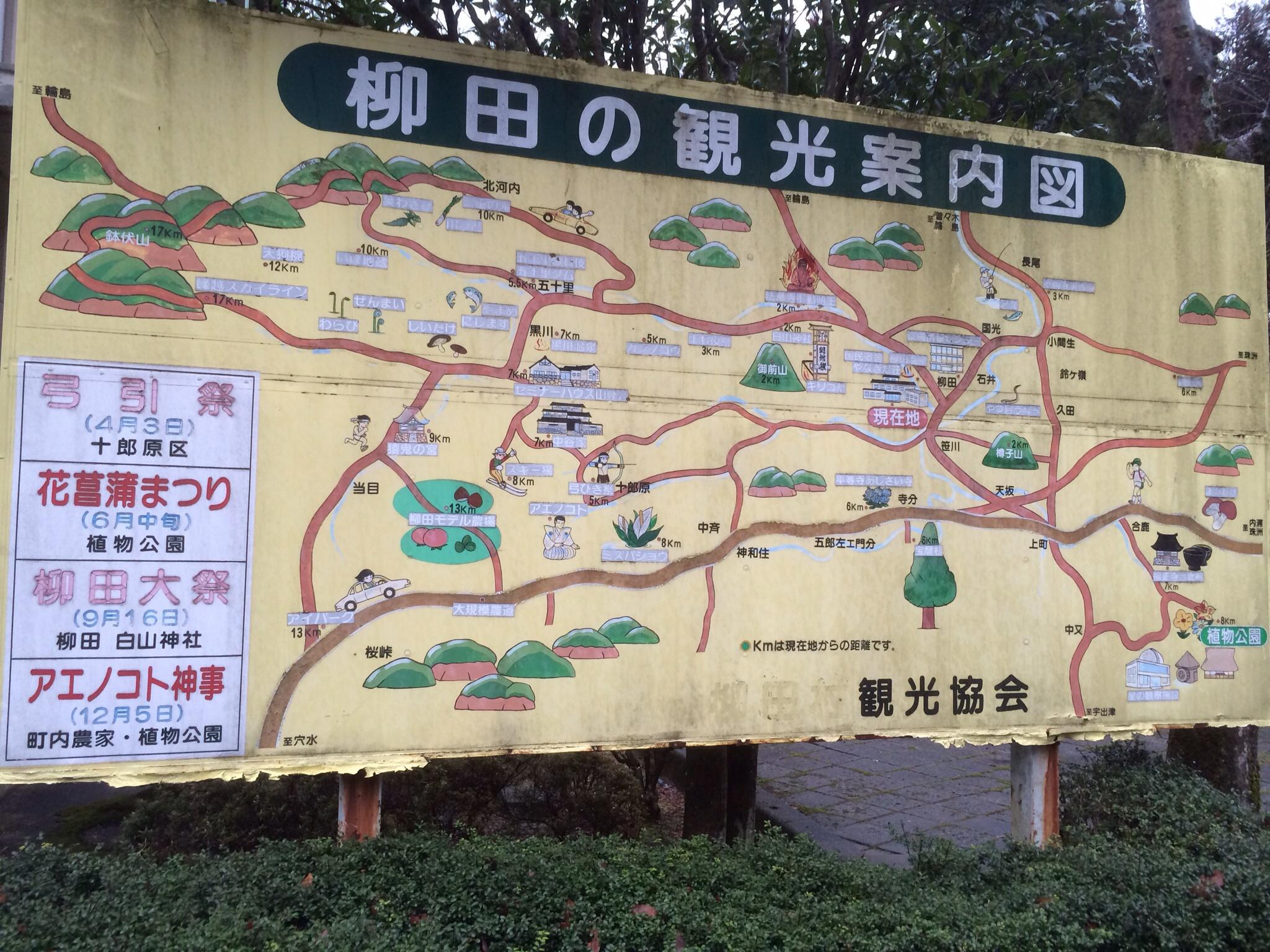 国民宿舎 能登やなぎだ荘