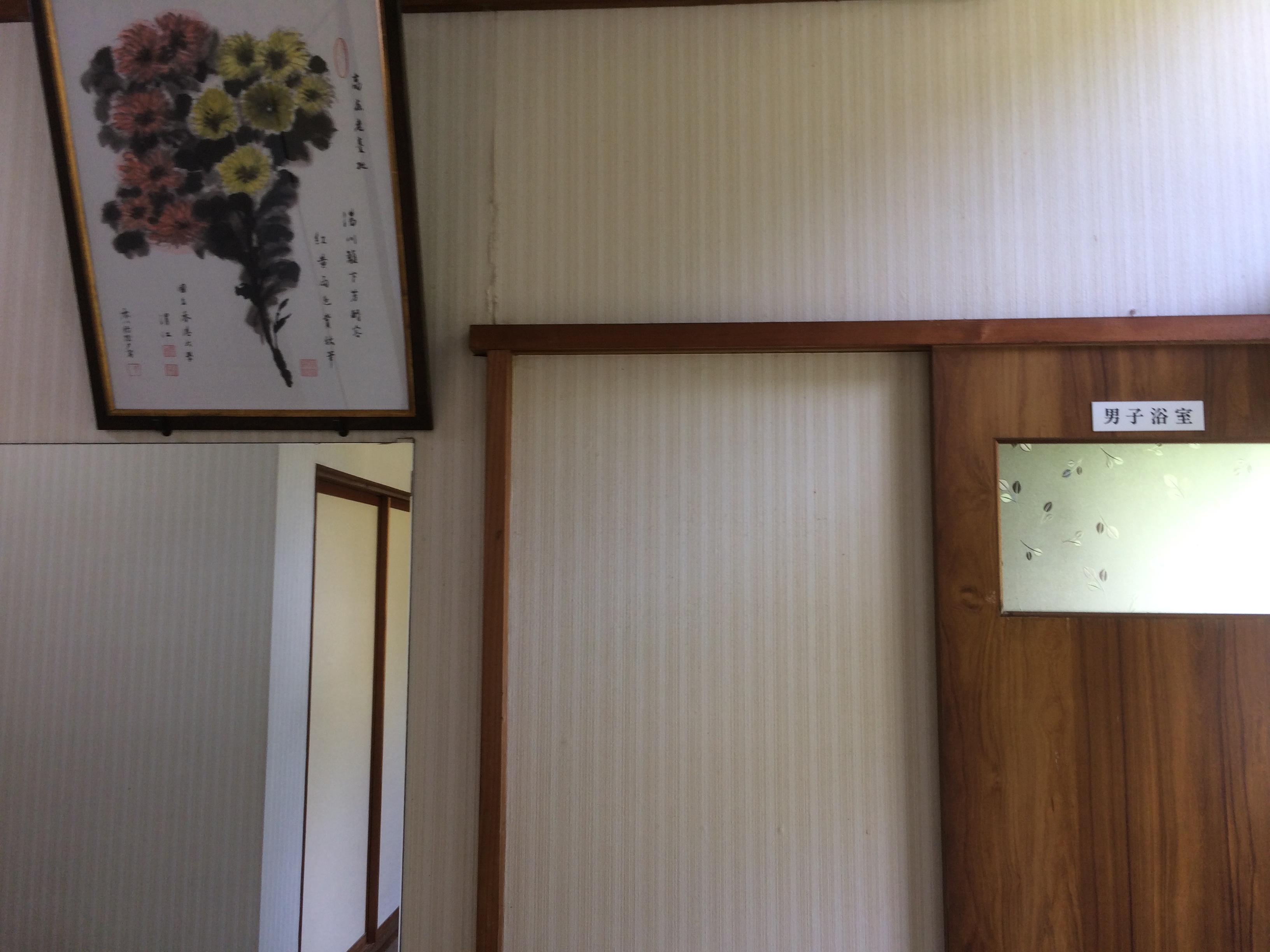 湯川温泉　龍王閣