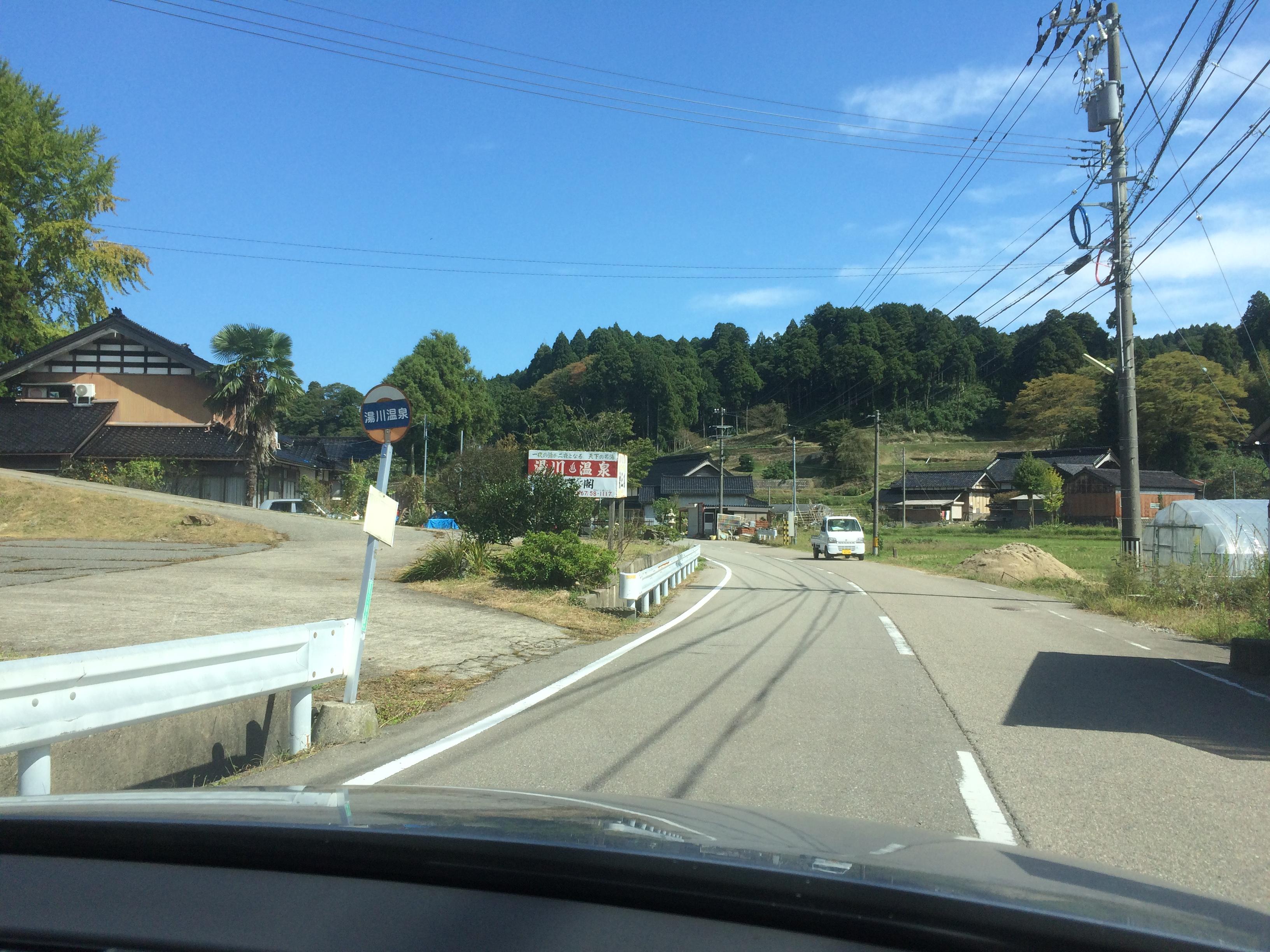 湯川温泉　龍王閣