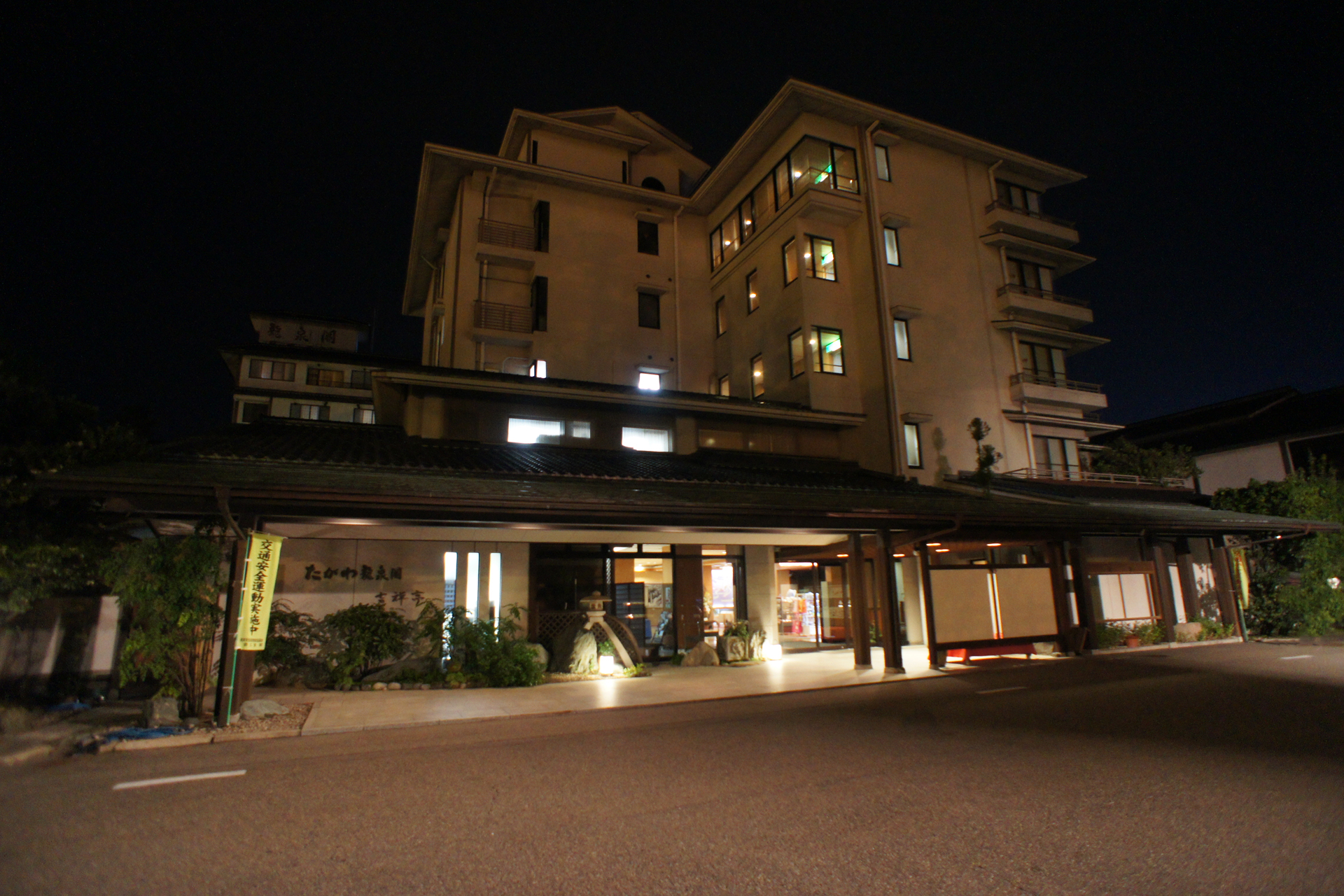 辰口温泉　たがわ龍泉閣