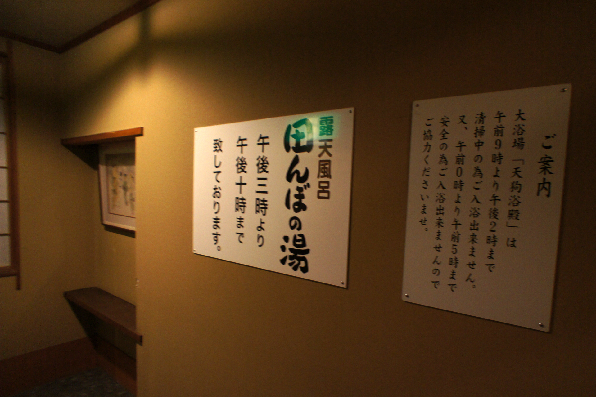 辰口温泉　たがわ龍泉閣