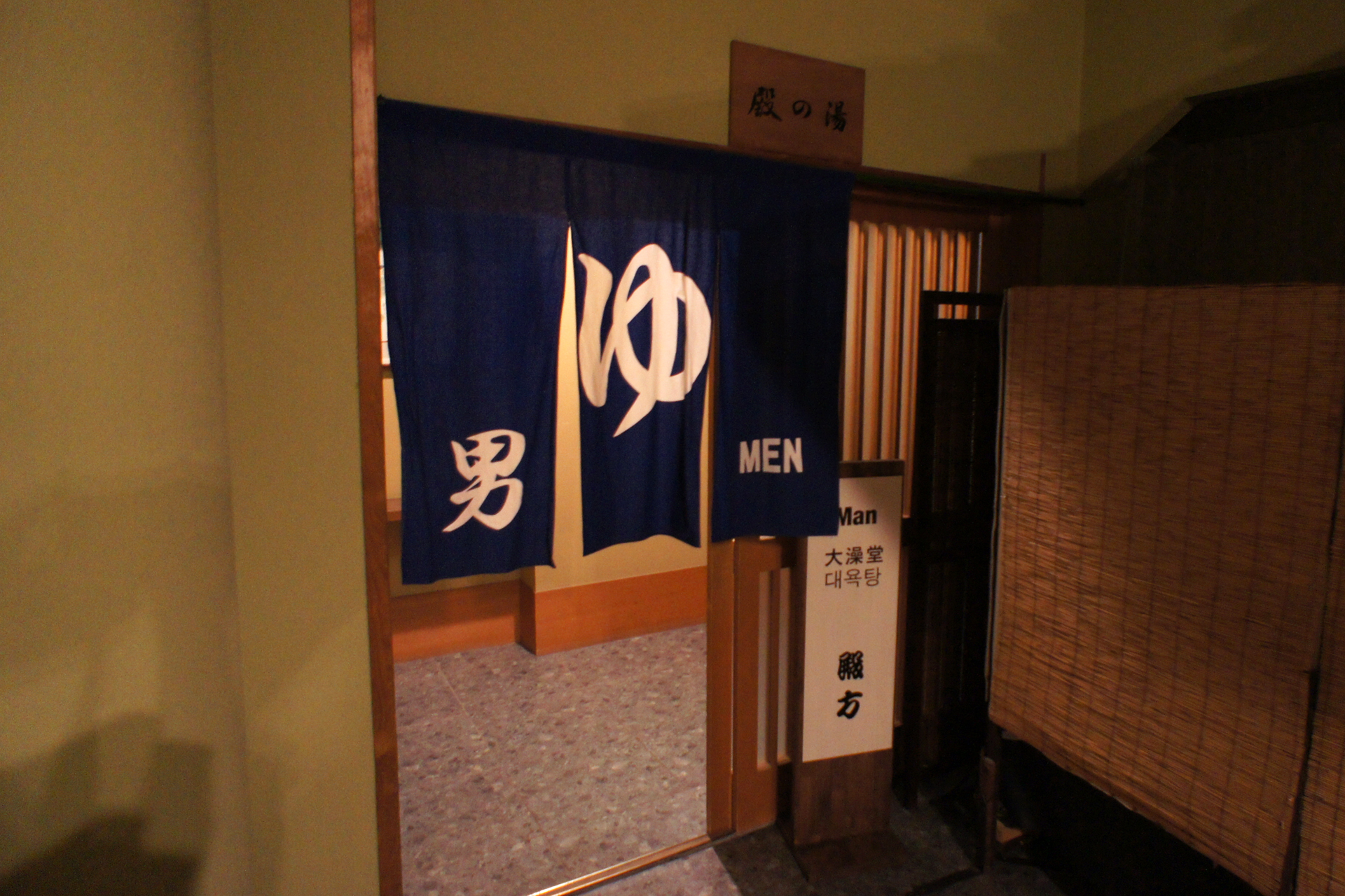 辰口温泉　たがわ龍泉閣