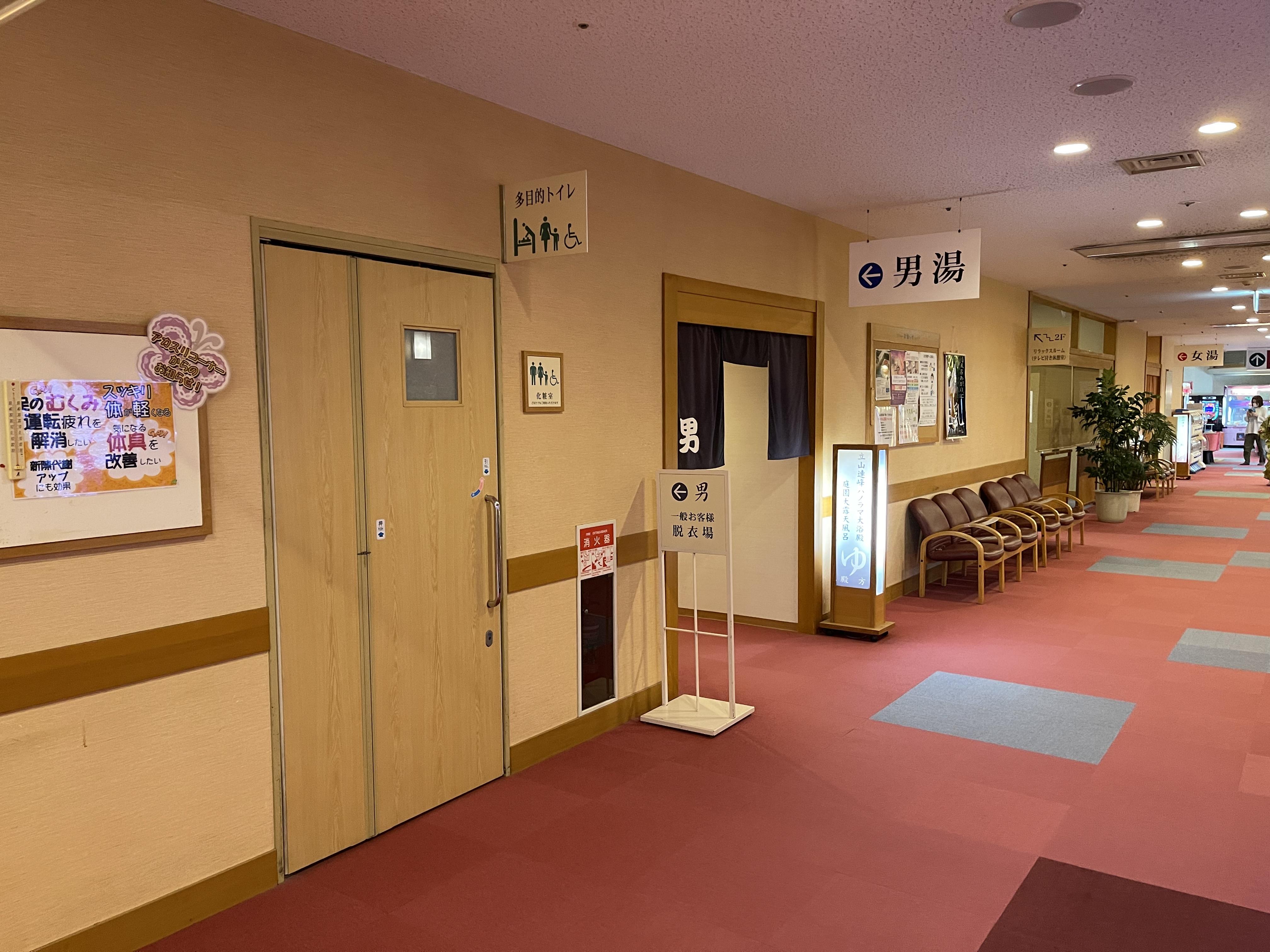 金太郎温泉 カルナの館