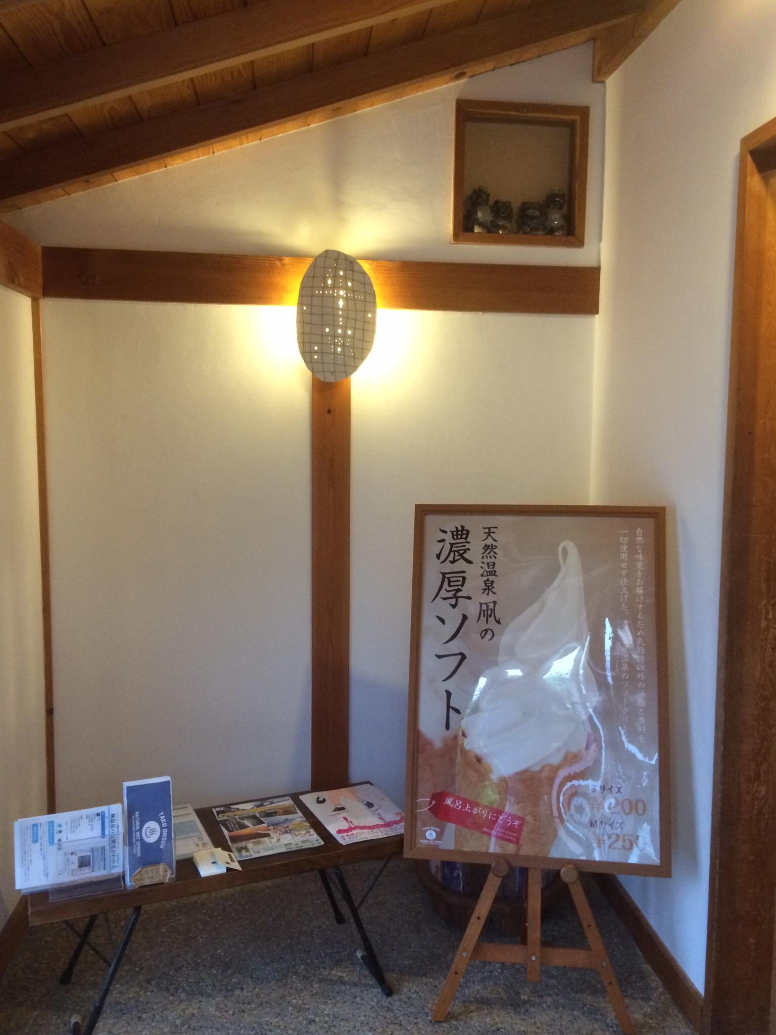 高岡岩坪温泉 凧