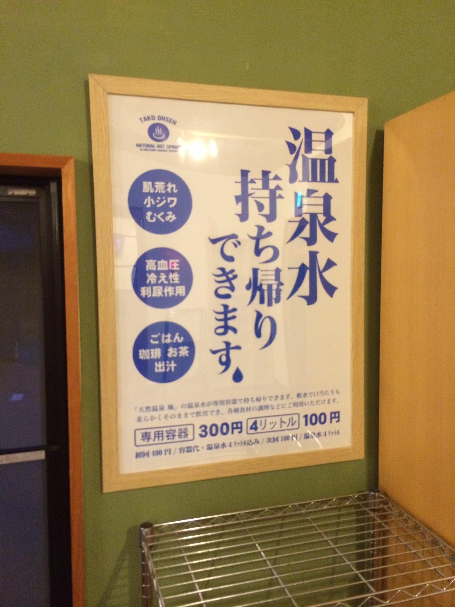 高岡岩坪温泉 凧