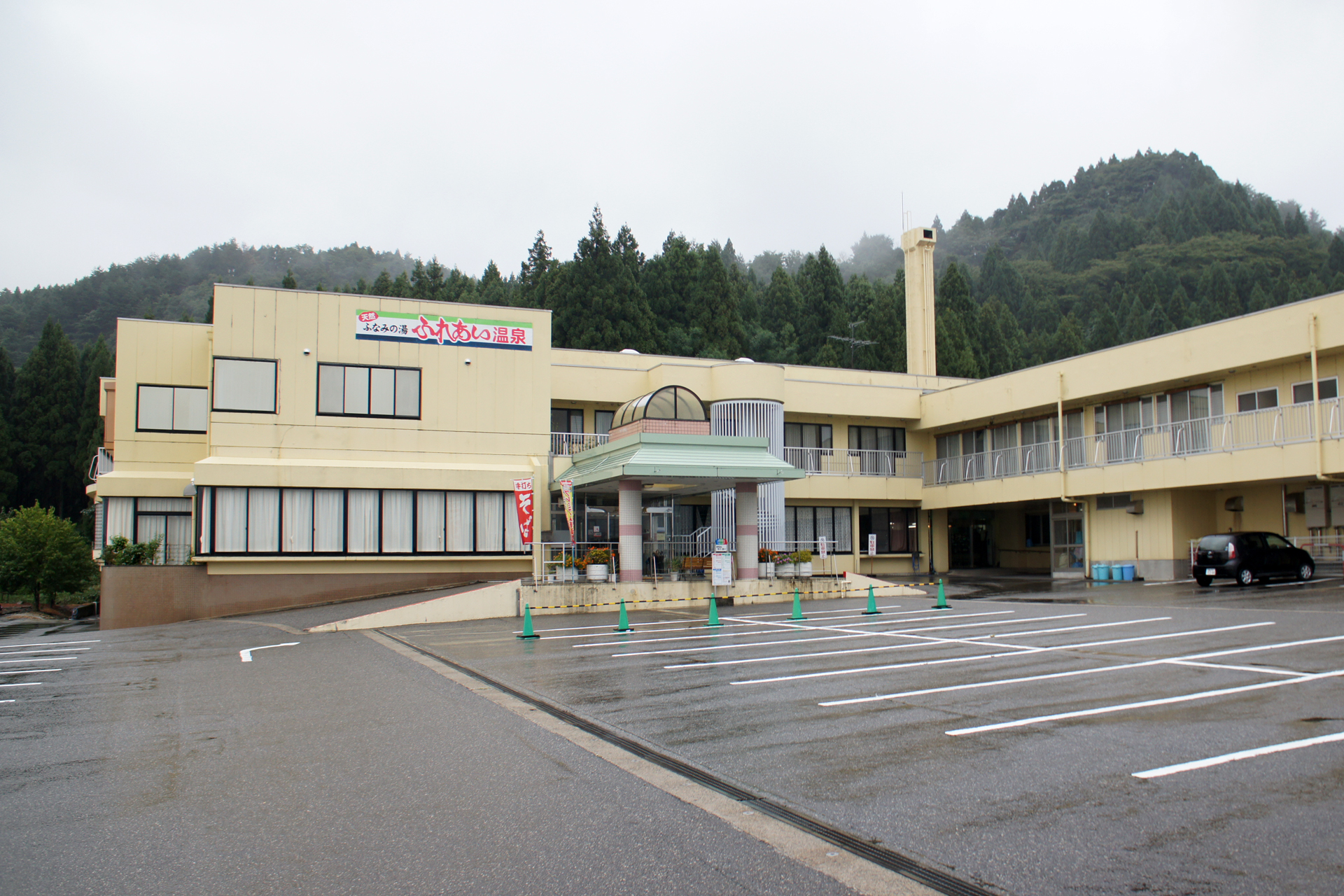 地域交流ホーム ふれあい温泉