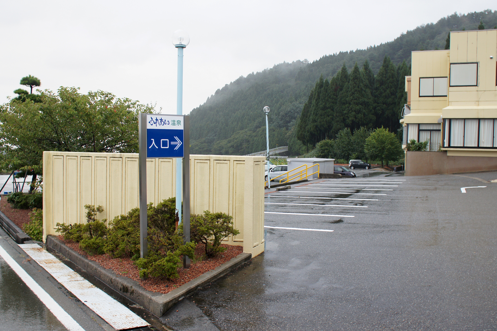 地域交流ホーム ふれあい温泉