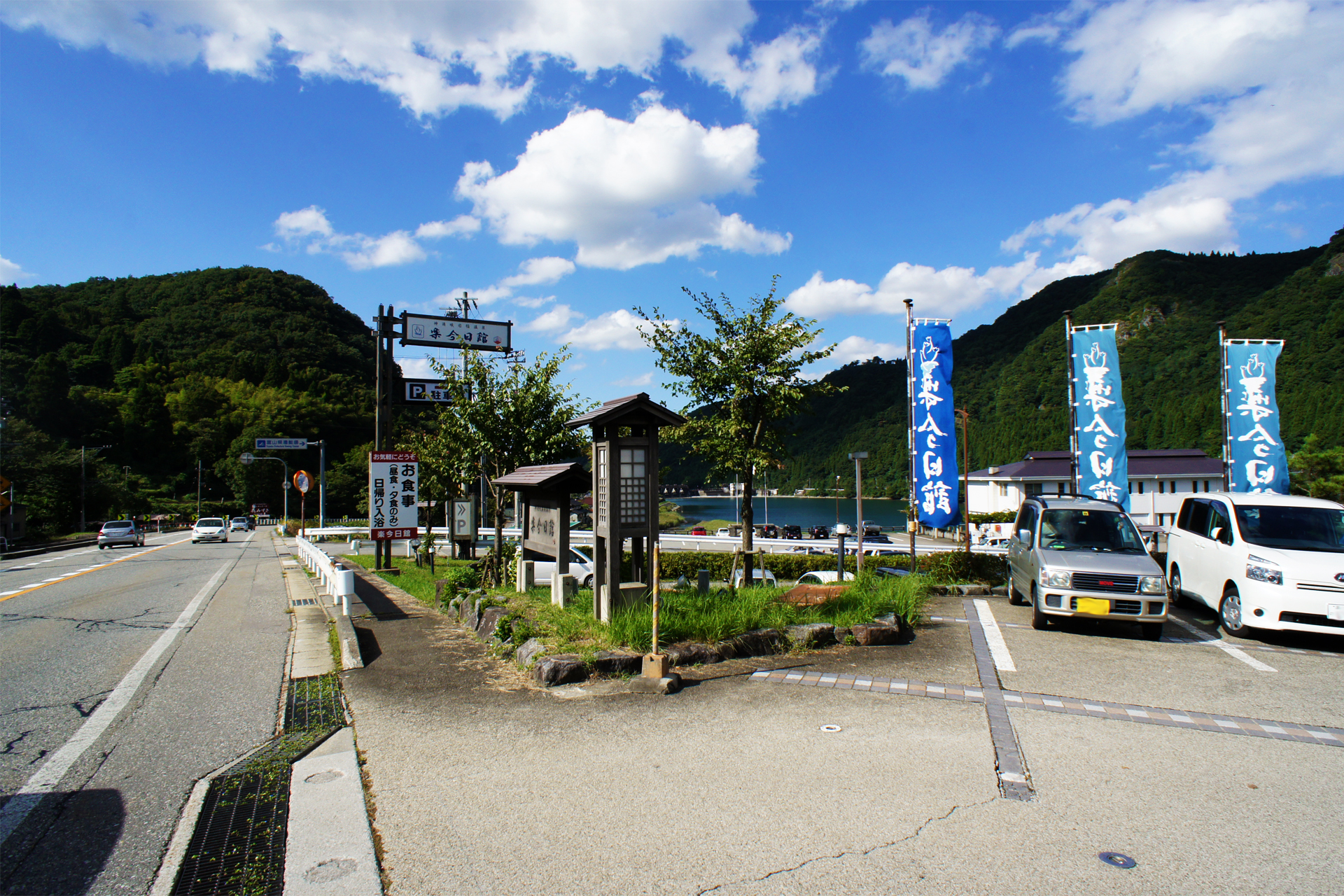 楽今日館