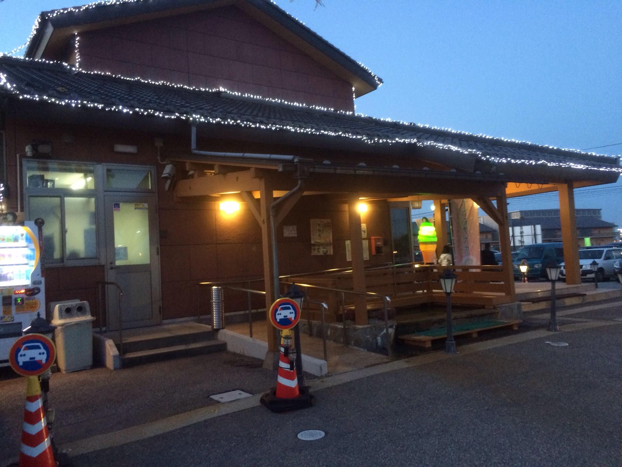 天然温泉 海王