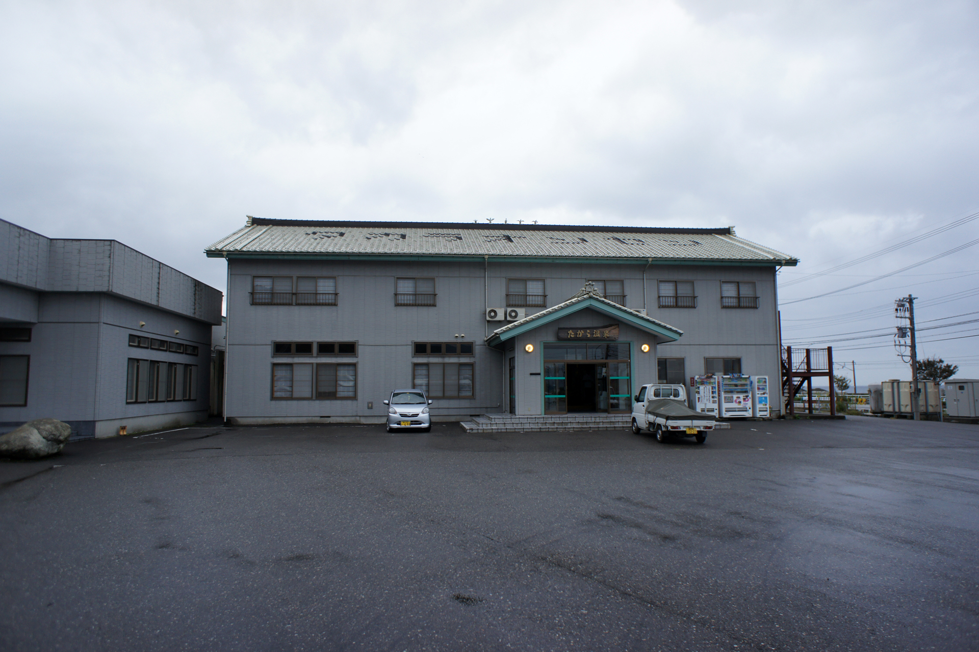 たから温泉