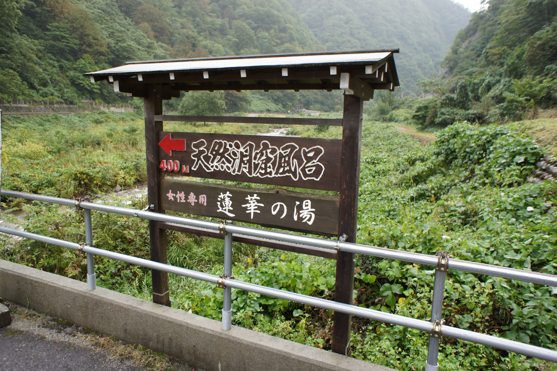 小川温泉元湯 ホテルおがわ