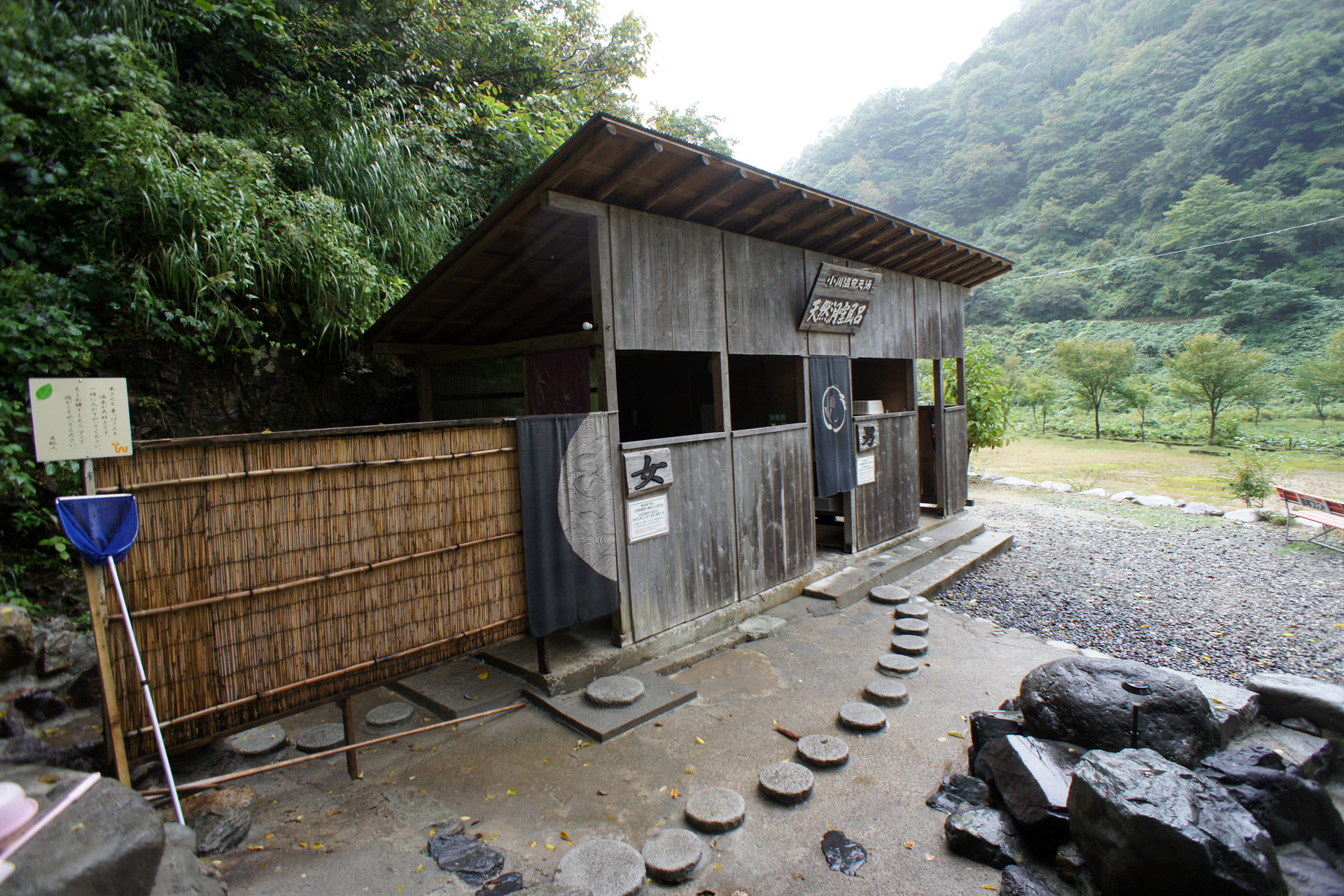 小川温泉元湯 ホテルおがわ