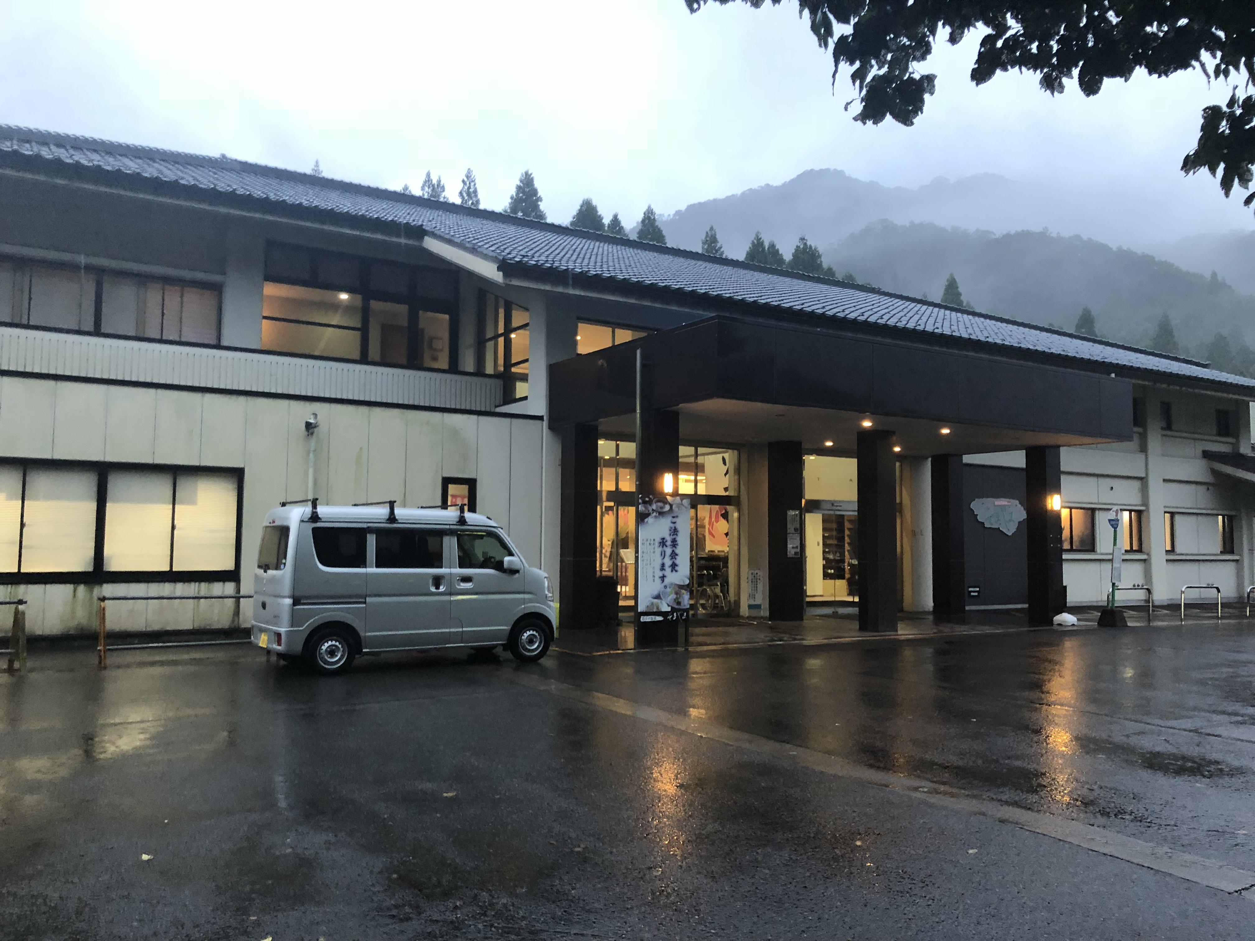 花はす温泉そまやま