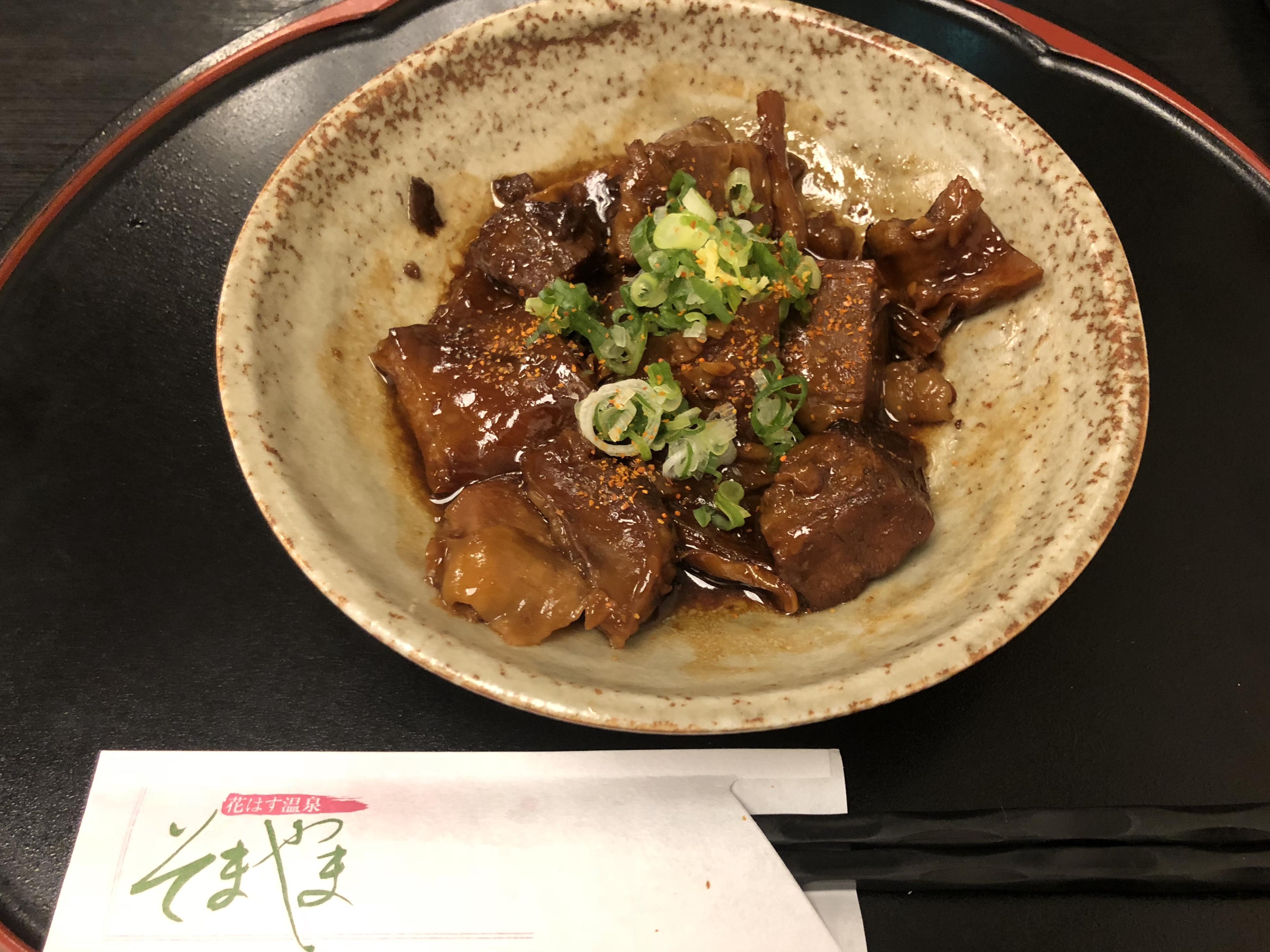 花はす温泉そまやま