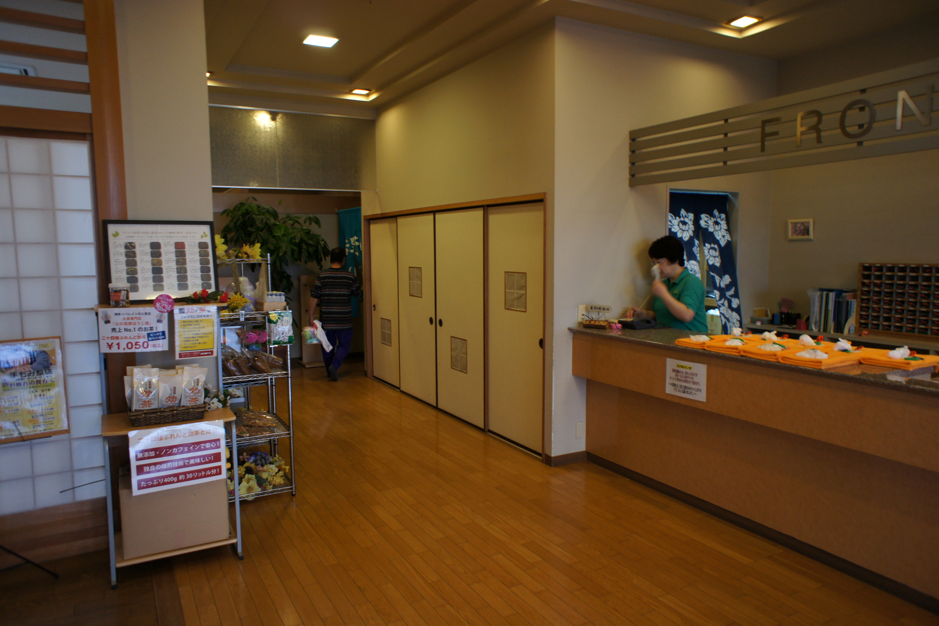 吉野川温泉