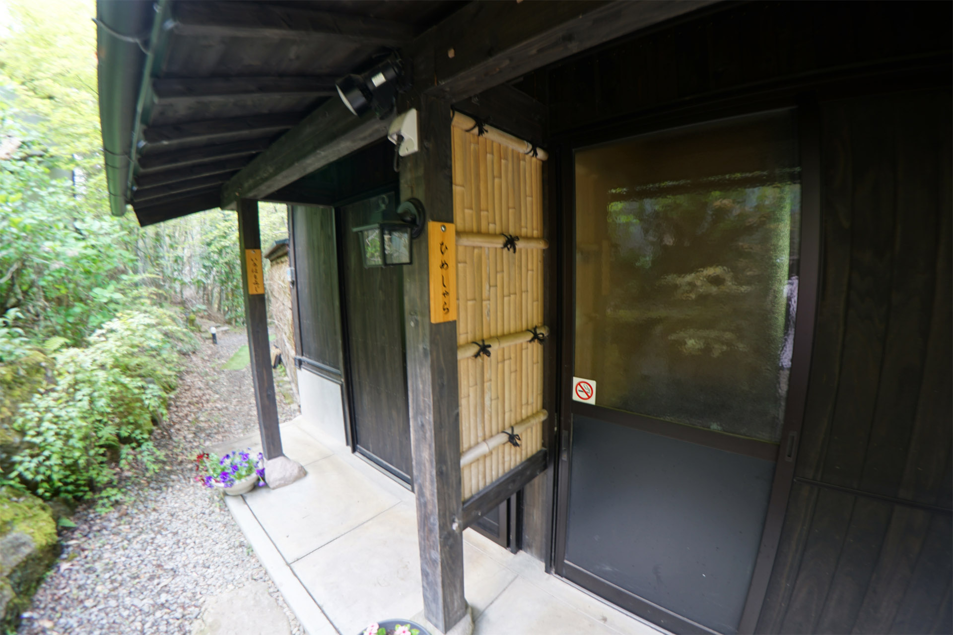 栃木温泉 紅葉谷の湯