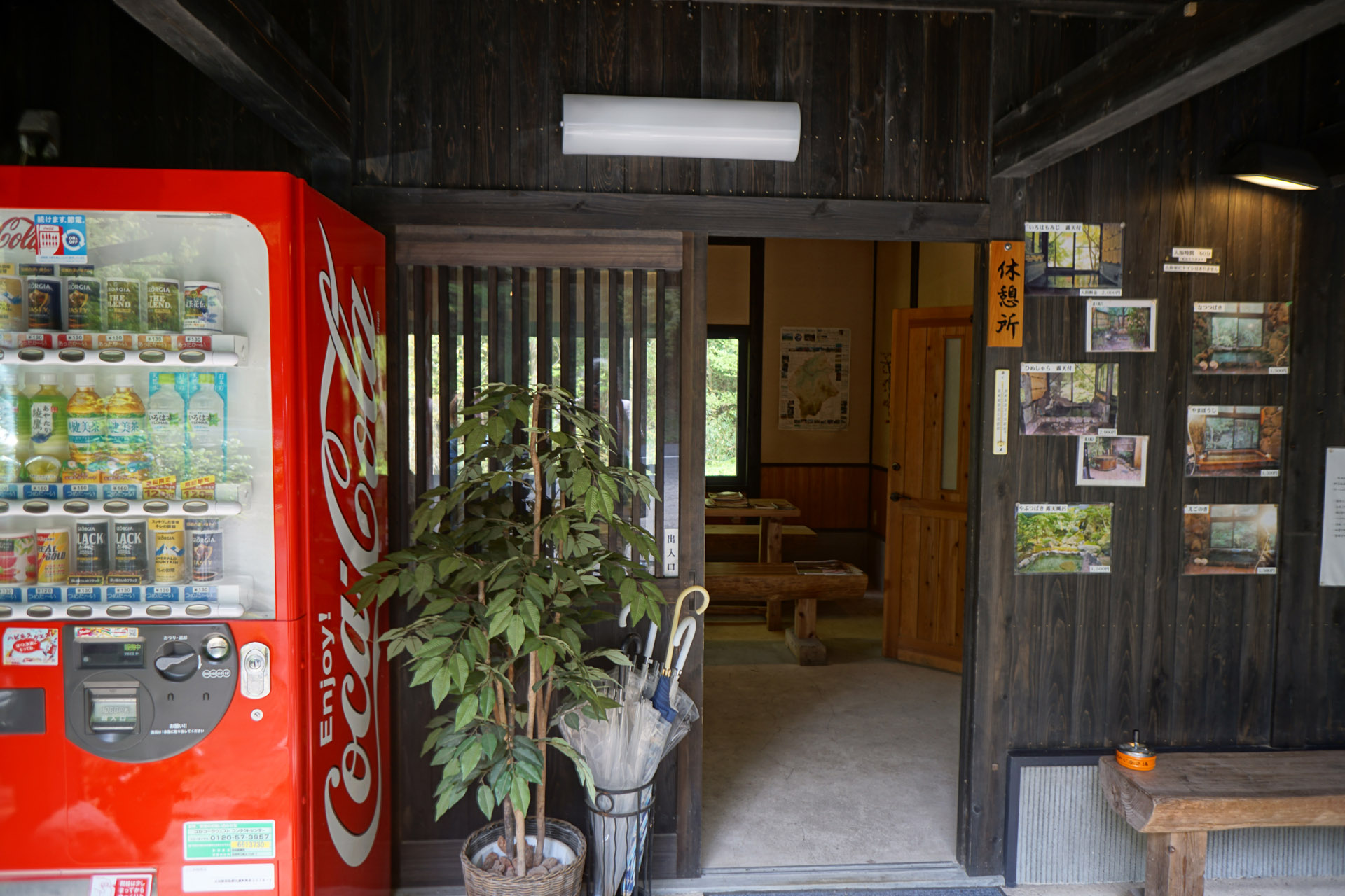 栃木温泉 紅葉谷の湯
