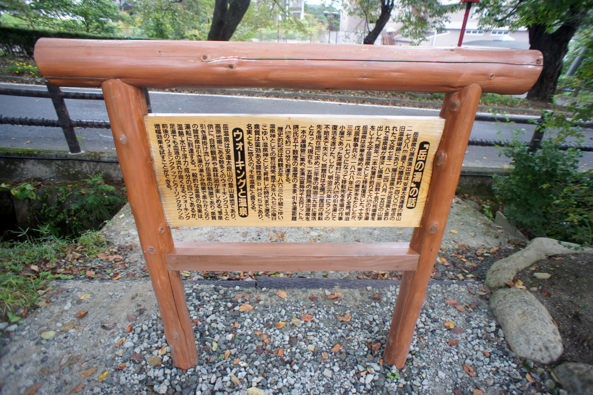 足だけの湯